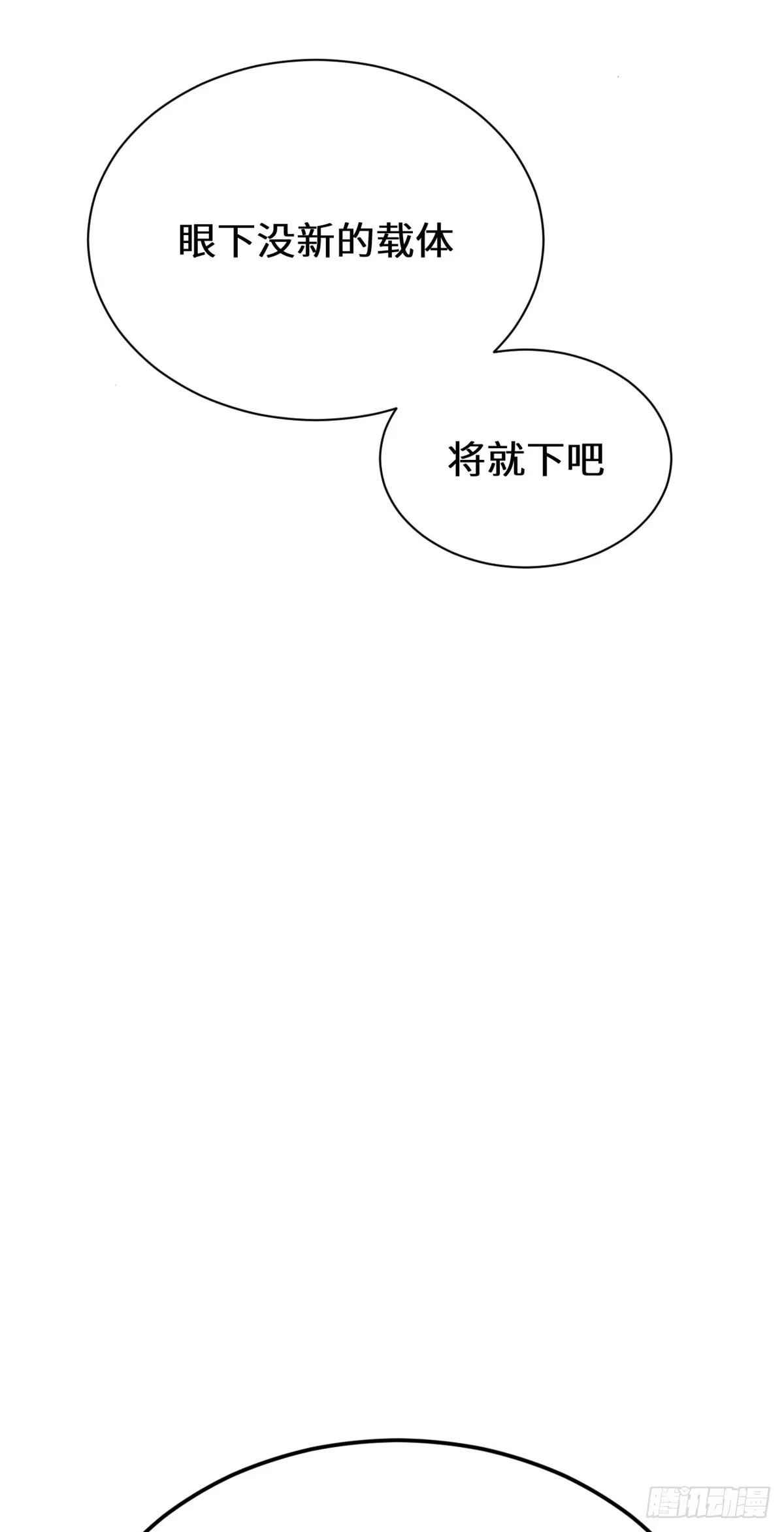 顶级气运，悄悄修炼千年 258 再见，方良 第28页