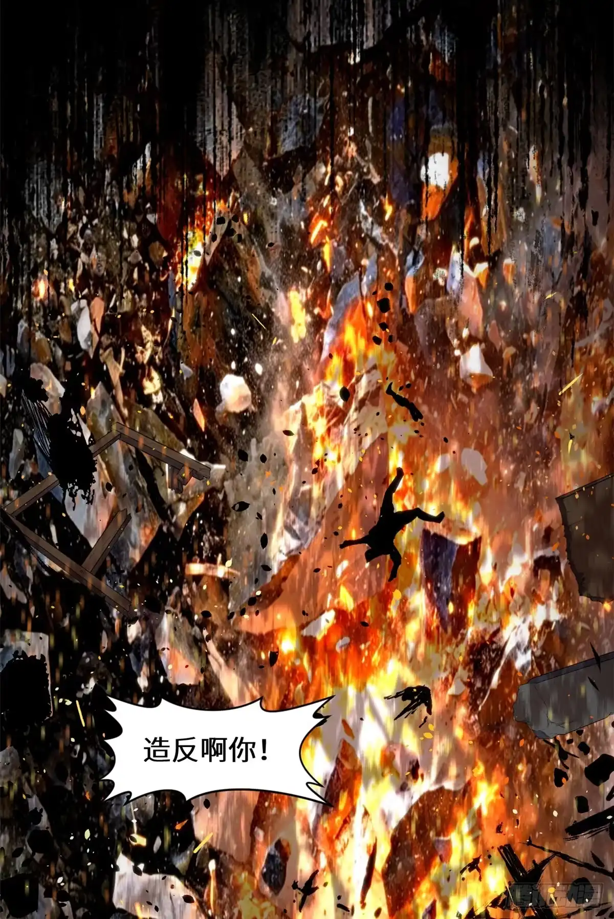 顶级气运，悄悄修炼千年 259 领盒饭了 第6页