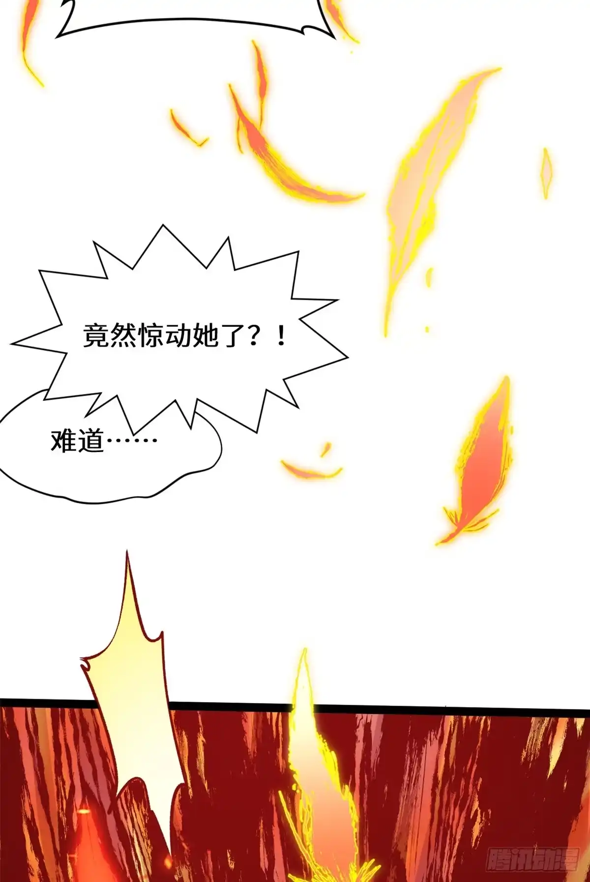 顶级气运，悄悄修炼千年 259 领盒饭了 第13页