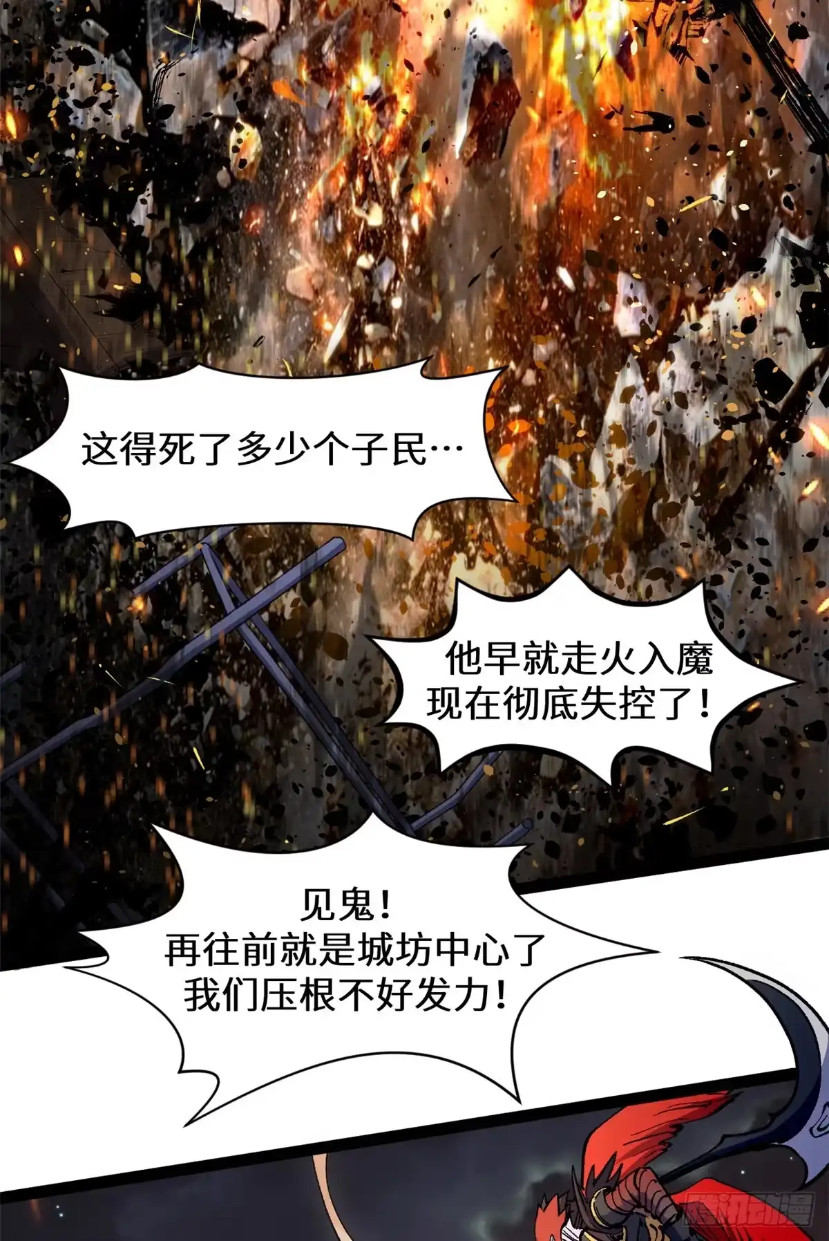 顶级气运，悄悄修炼千年 259 领盒饭了 第7页