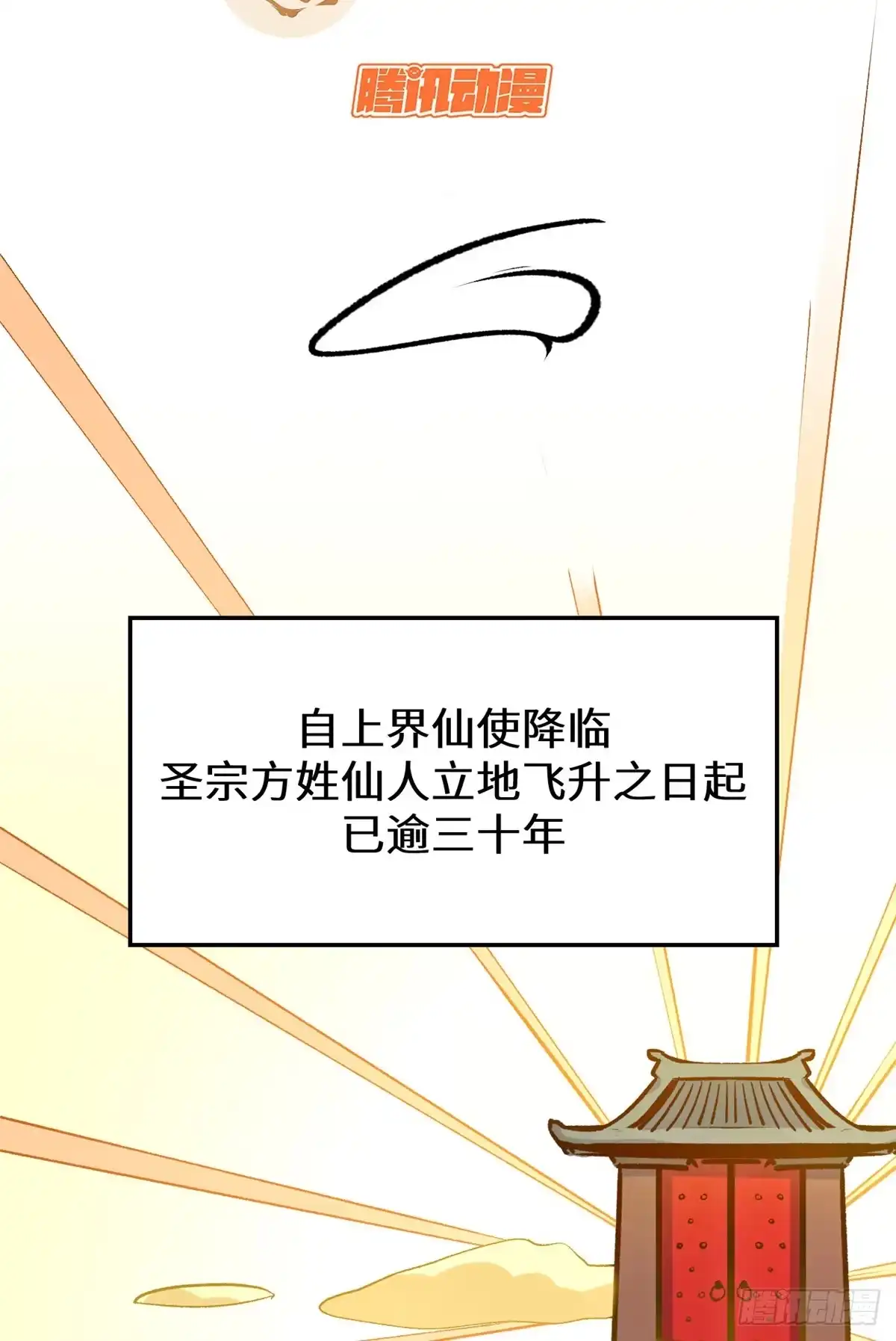 顶级气运，悄悄修炼千年 259 领盒饭了 第2页