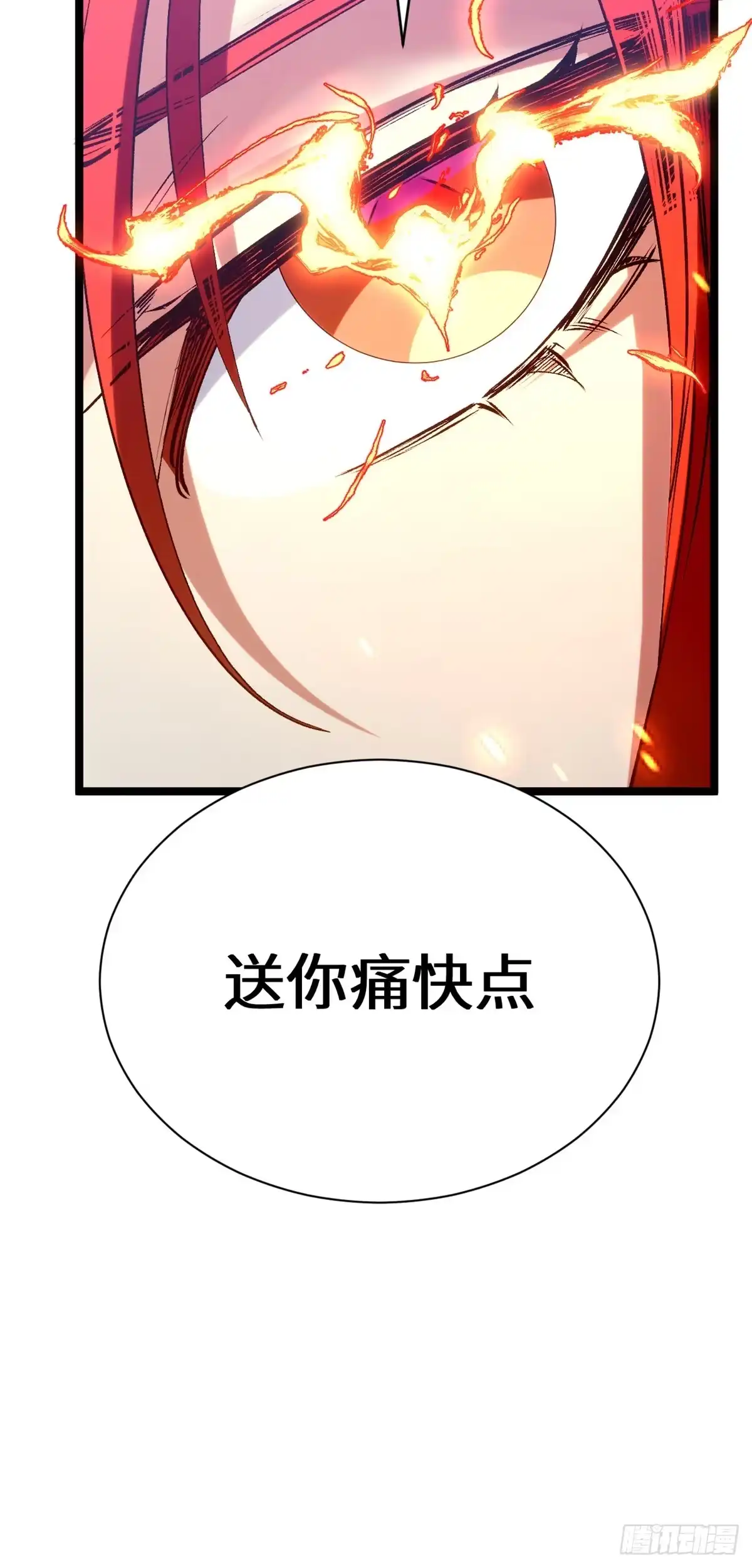 顶级气运，悄悄修炼千年 259 领盒饭了 第24页