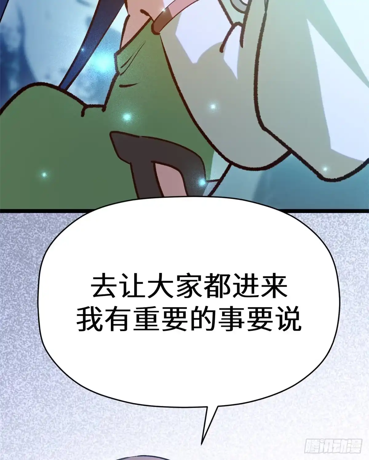 顶级气运，悄悄修炼千年 259 领盒饭了 第66页