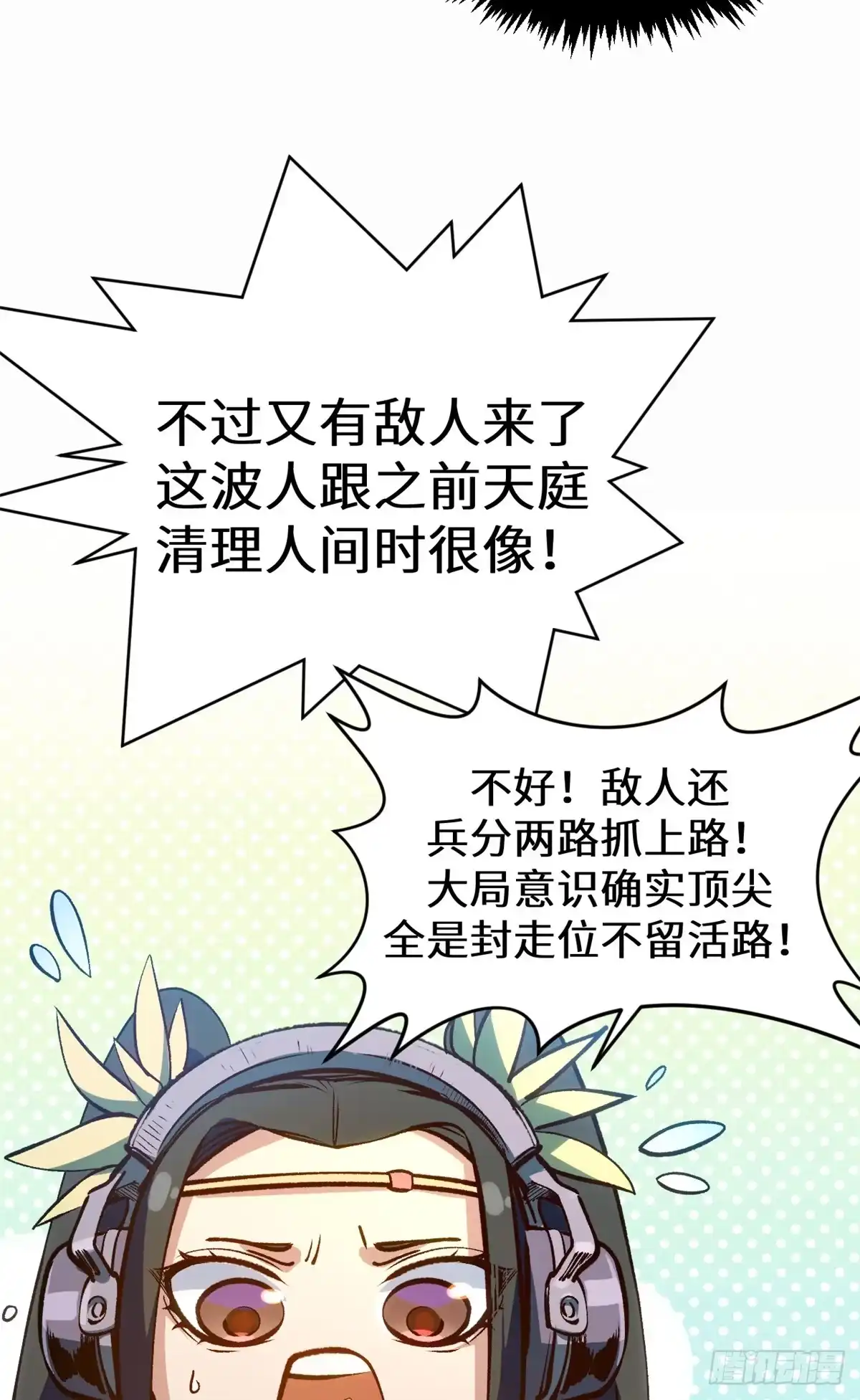 顶级气运，悄悄修炼千年 259 领盒饭了 第49页