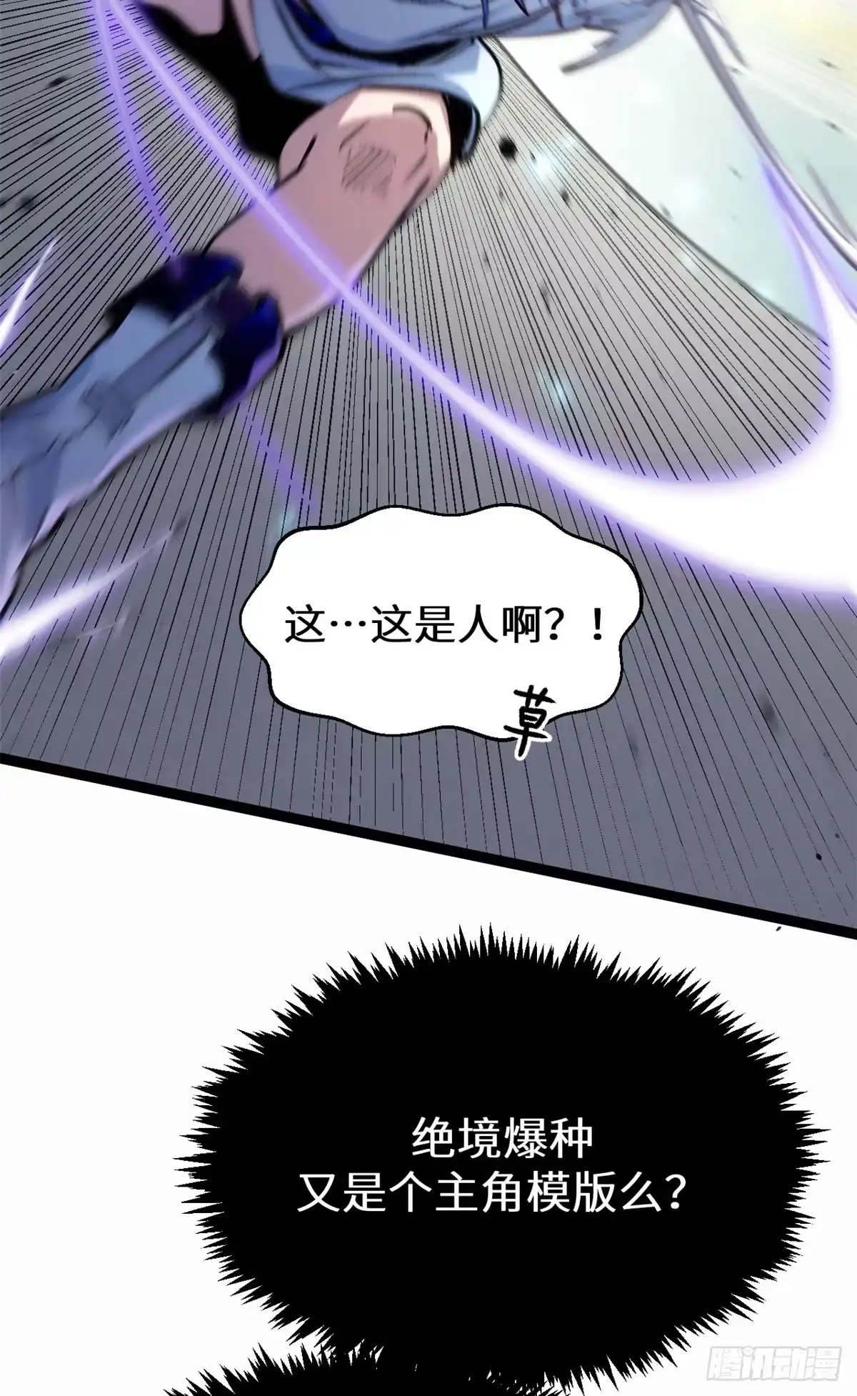 顶级气运，悄悄修炼千年 259 领盒饭了 第47页