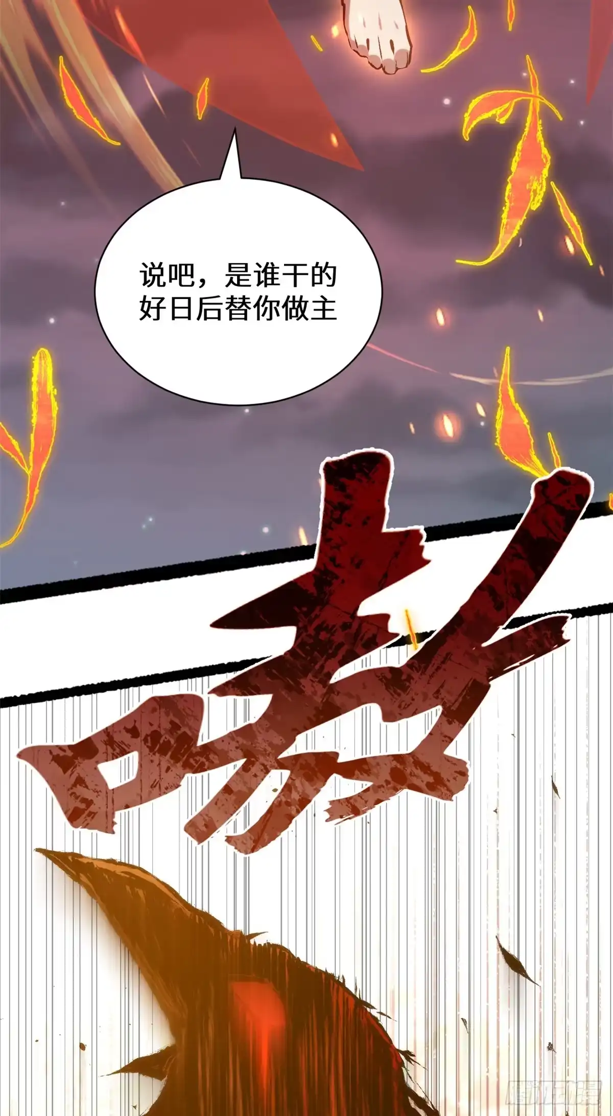 顶级气运，悄悄修炼千年 259 领盒饭了 第19页