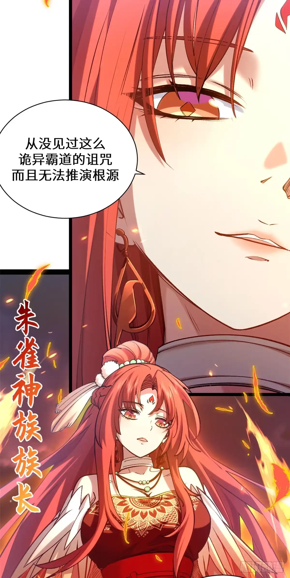 顶级气运，悄悄修炼千年 259 领盒饭了 第17页