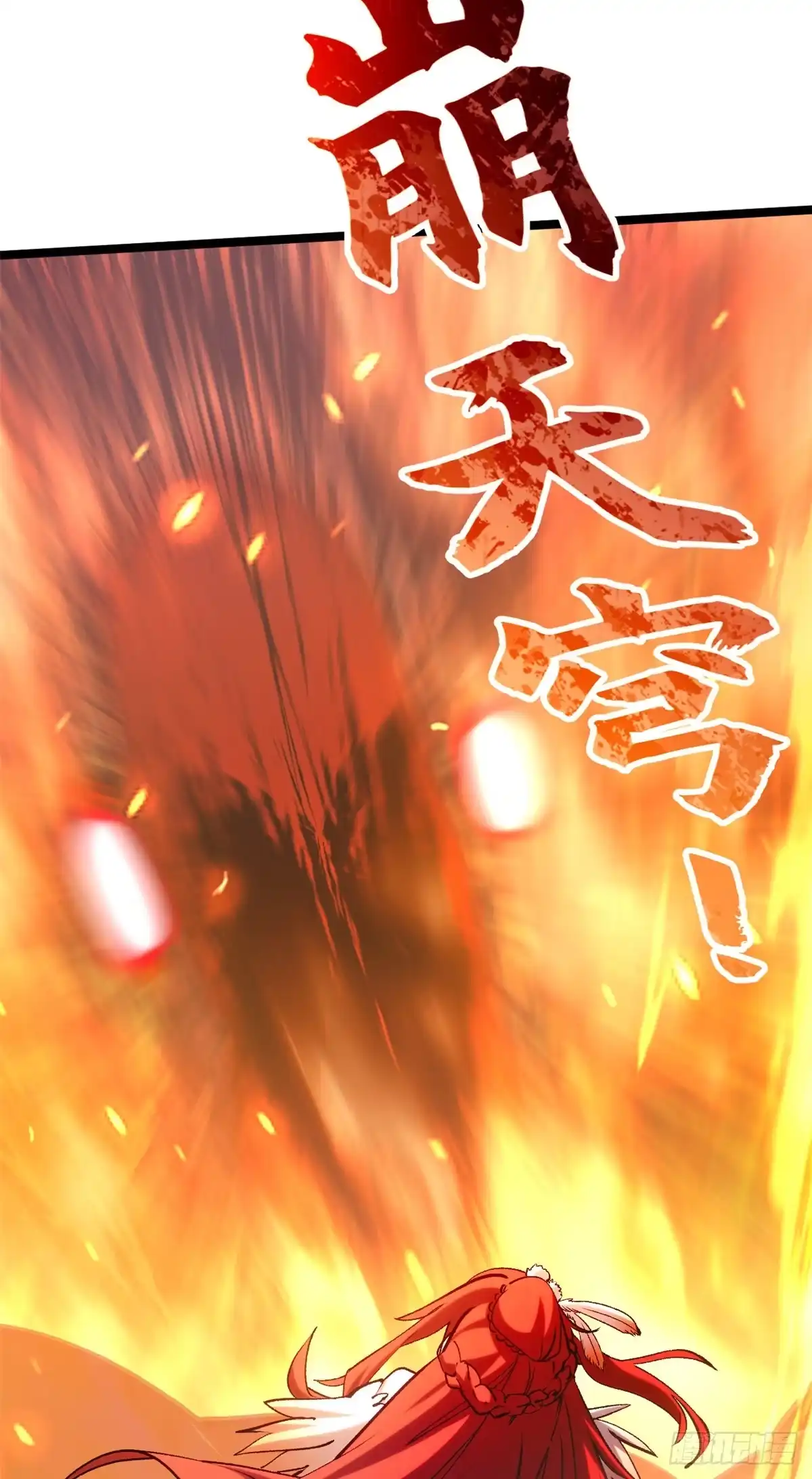 顶级气运，悄悄修炼千年 259 领盒饭了 第22页