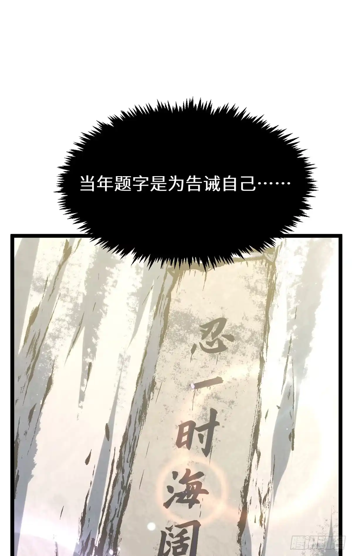 顶级气运，悄悄修炼千年 259 领盒饭了 第60页