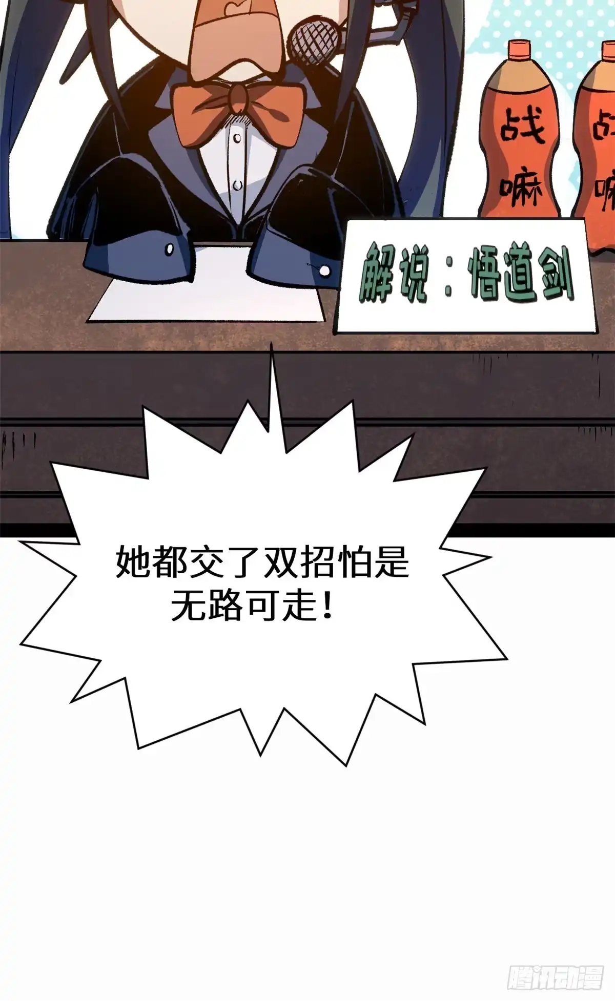 顶级气运，悄悄修炼千年 259 领盒饭了 第50页