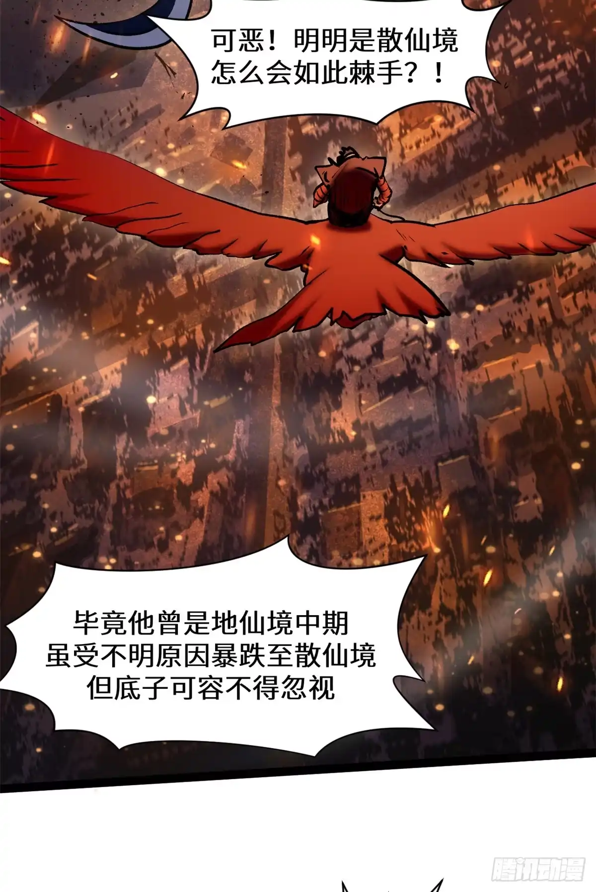 顶级气运，悄悄修炼千年 259 领盒饭了 第10页