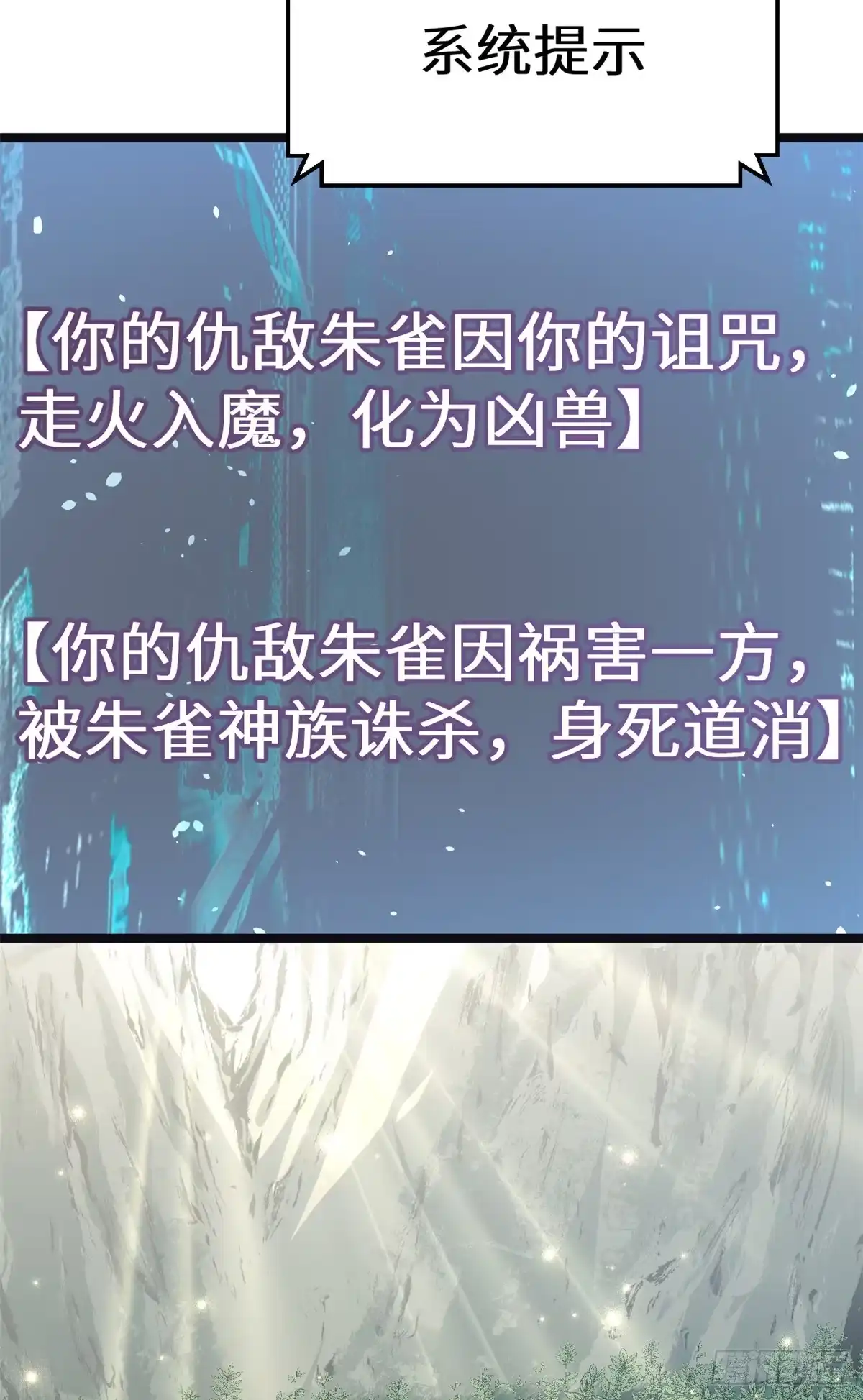 顶级气运，悄悄修炼千年 259 领盒饭了 第31页