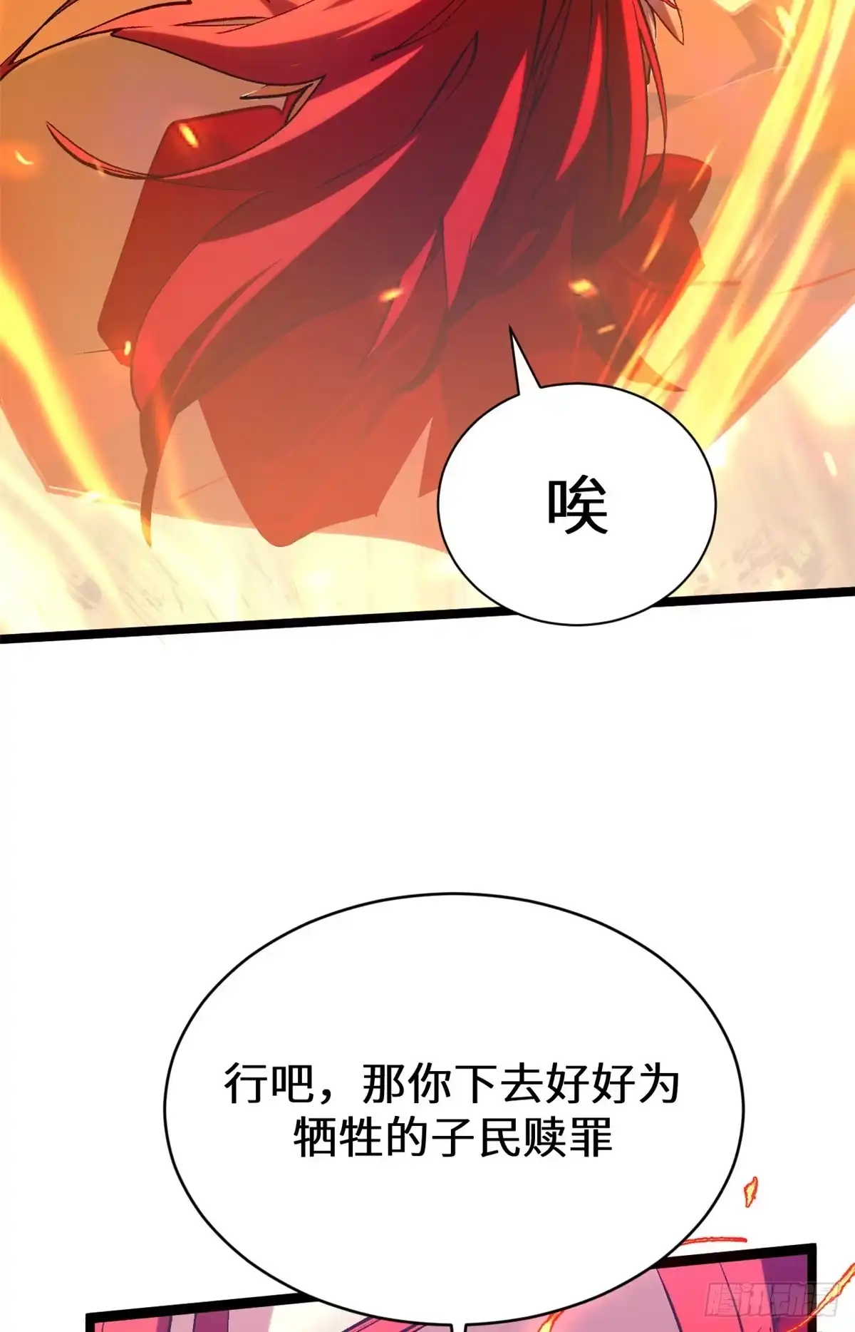 顶级气运，悄悄修炼千年 259 领盒饭了 第23页