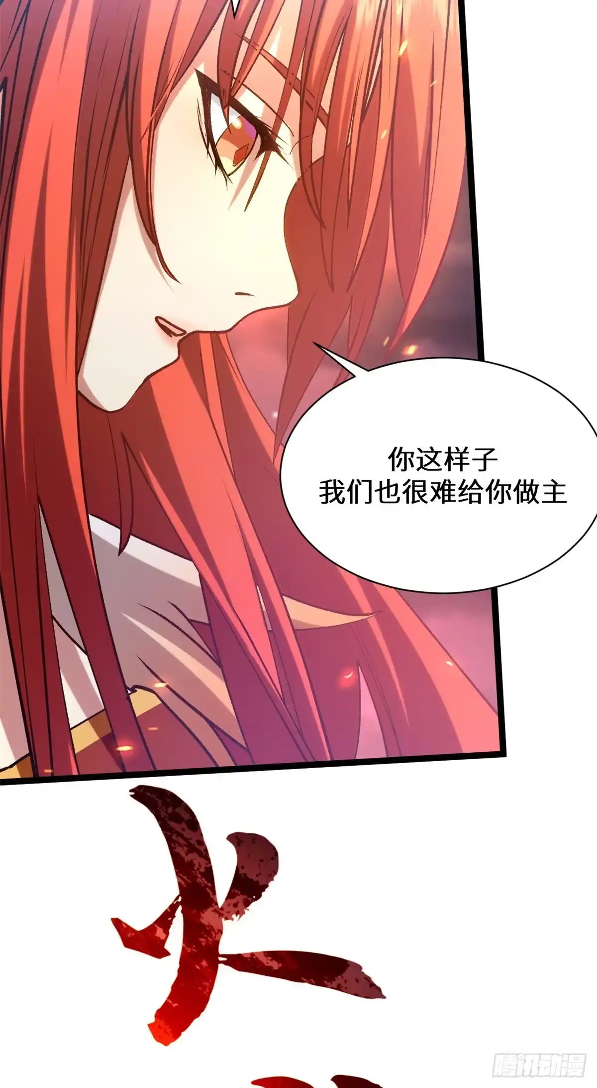 顶级气运，悄悄修炼千年 259 领盒饭了 第21页