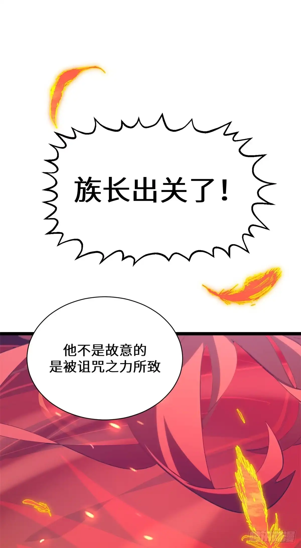 顶级气运，悄悄修炼千年 259 领盒饭了 第15页