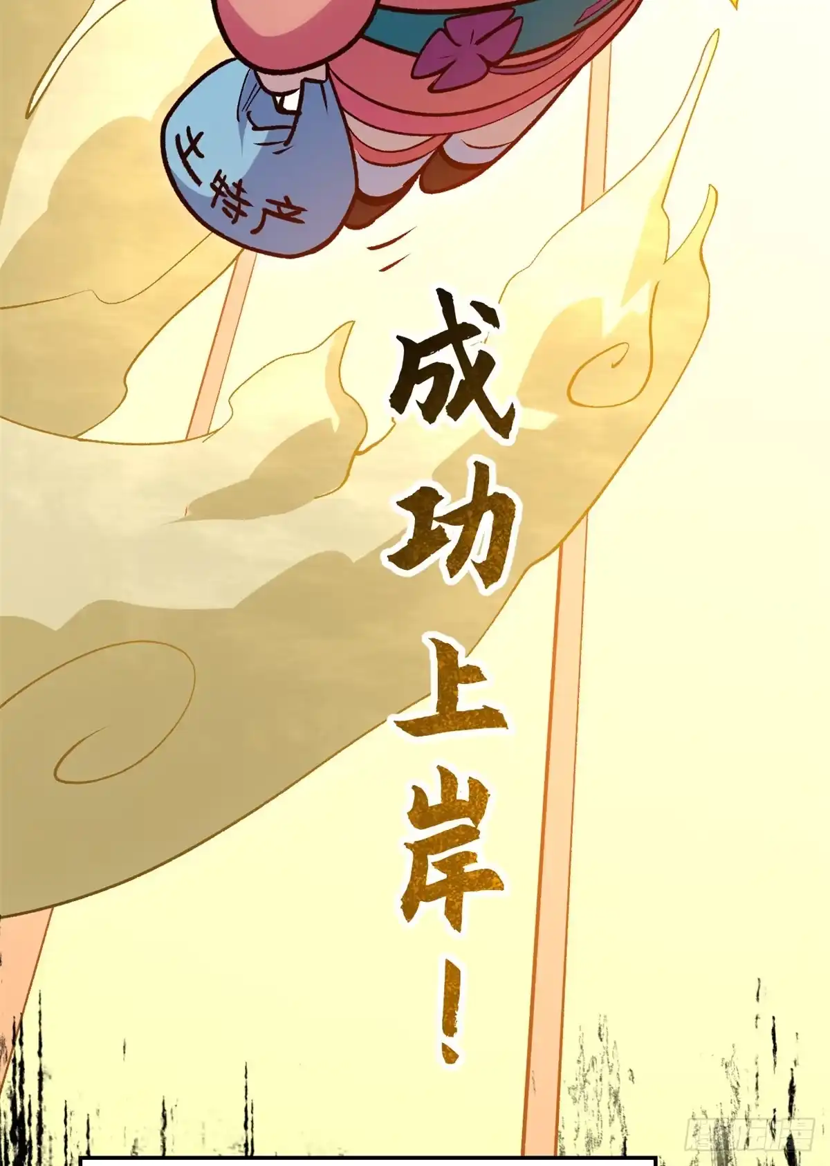 顶级气运，悄悄修炼千年 259 领盒饭了 第4页