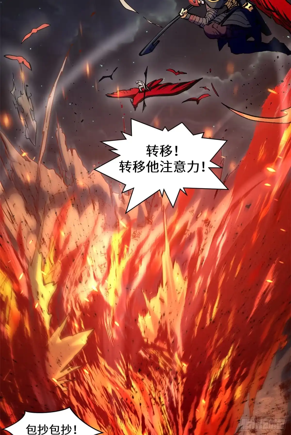 顶级气运，悄悄修炼千年 259 领盒饭了 第8页