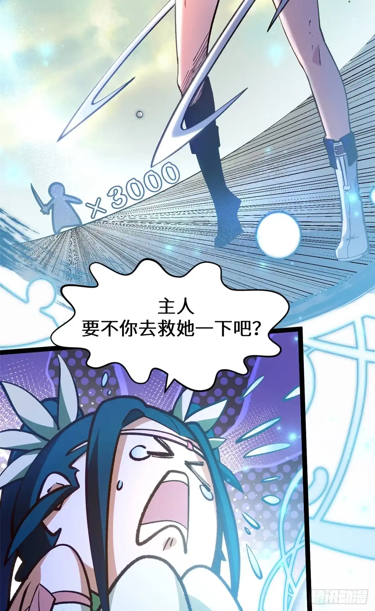 顶级气运，悄悄修炼千年 259 领盒饭了 第43页