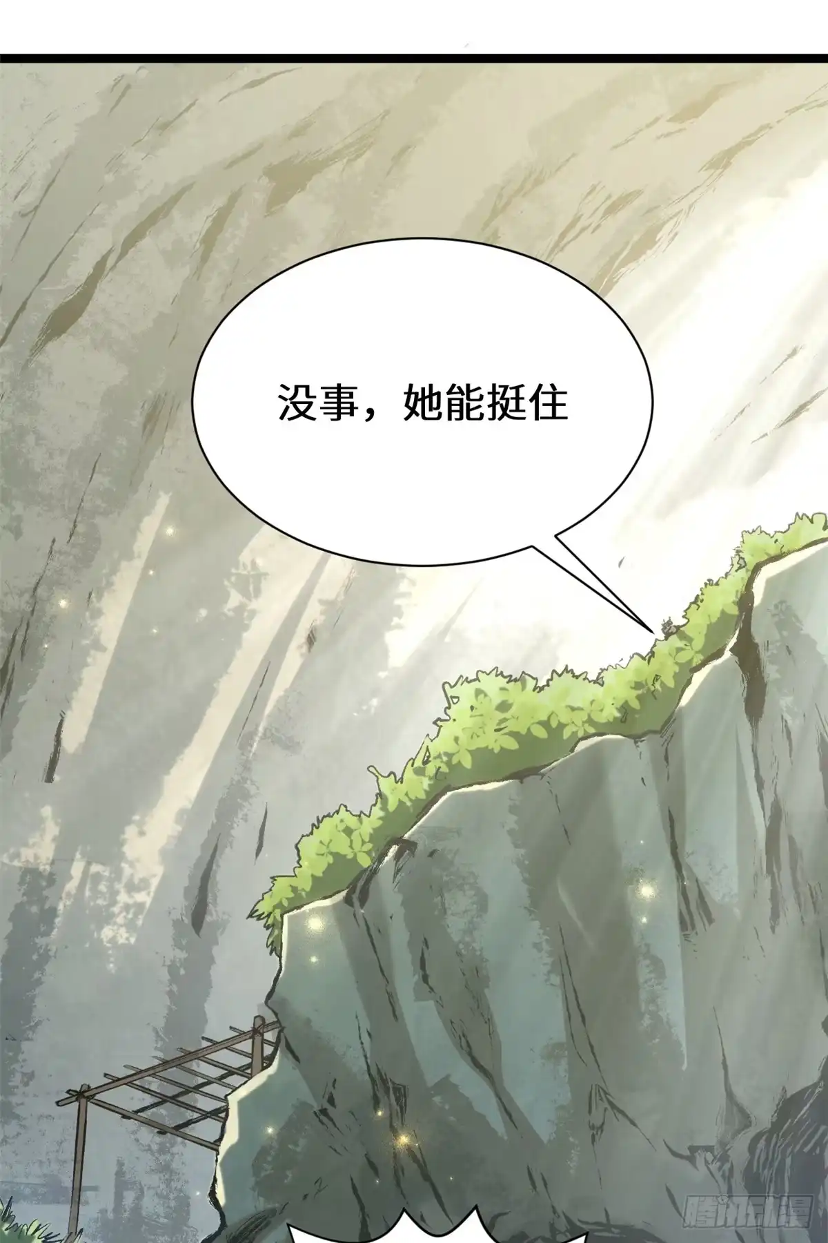顶级气运，悄悄修炼千年 259 领盒饭了 第39页