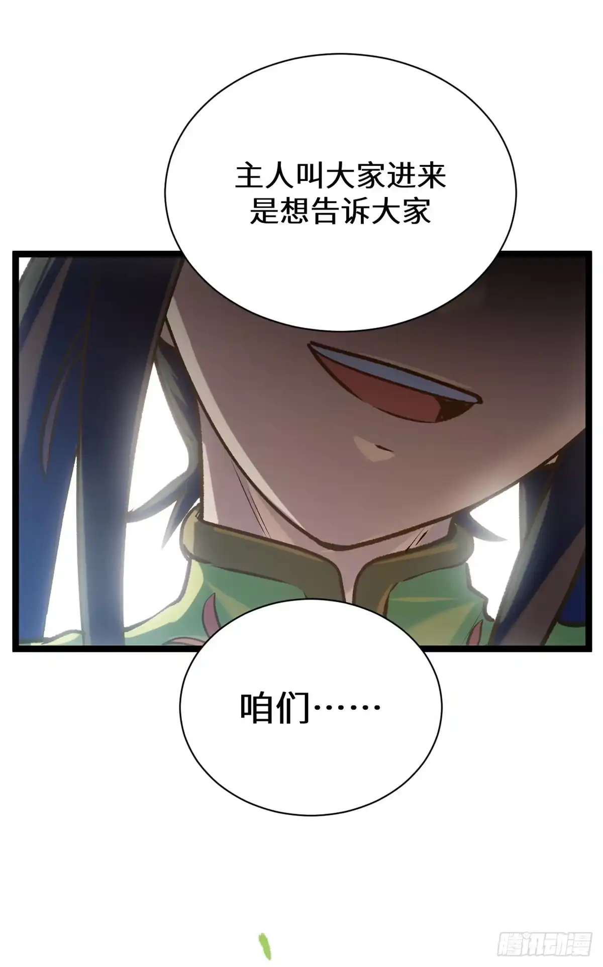 顶级气运，悄悄修炼千年 260 开宗立派 第14页