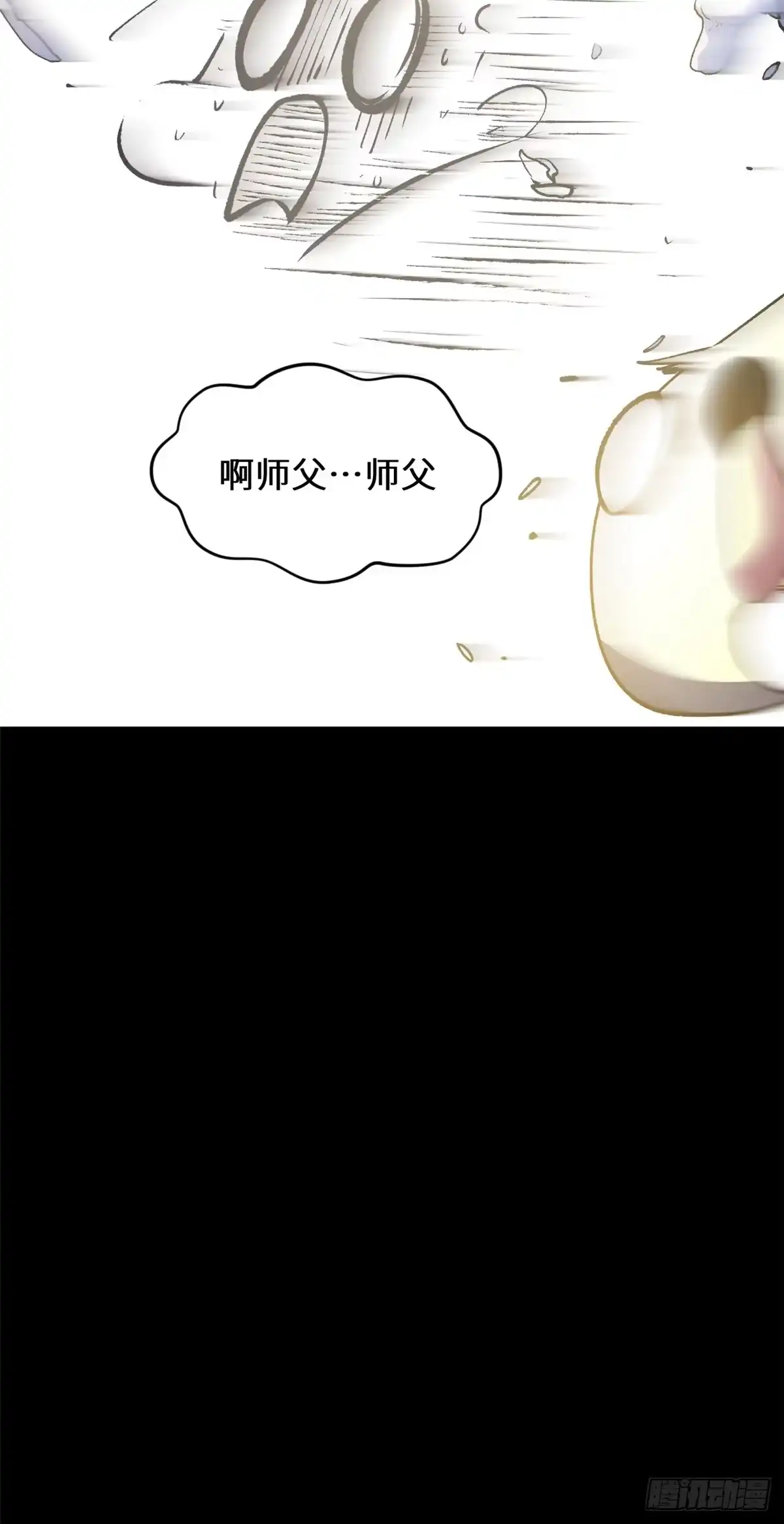 顶级气运，悄悄修炼千年 260 开宗立派 第81页