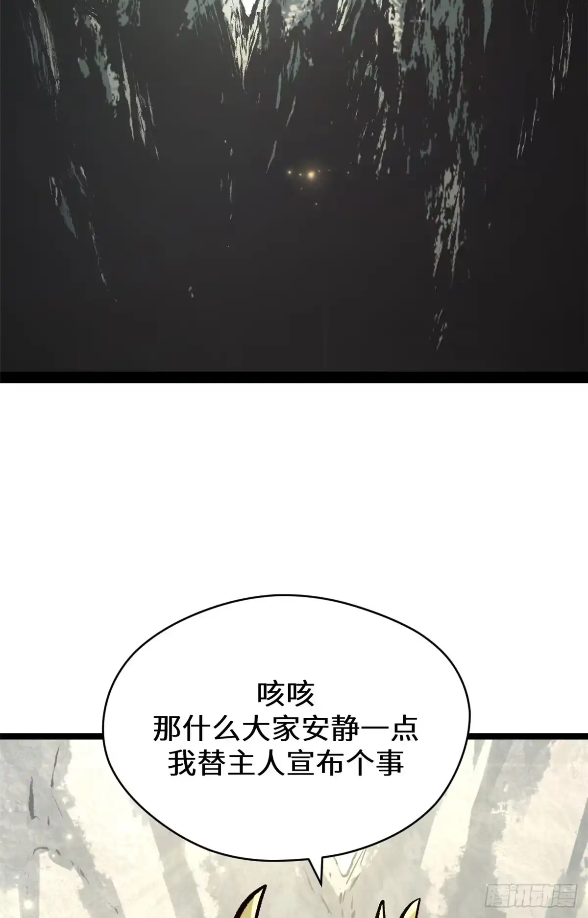 顶级气运，悄悄修炼千年 260 开宗立派 第10页