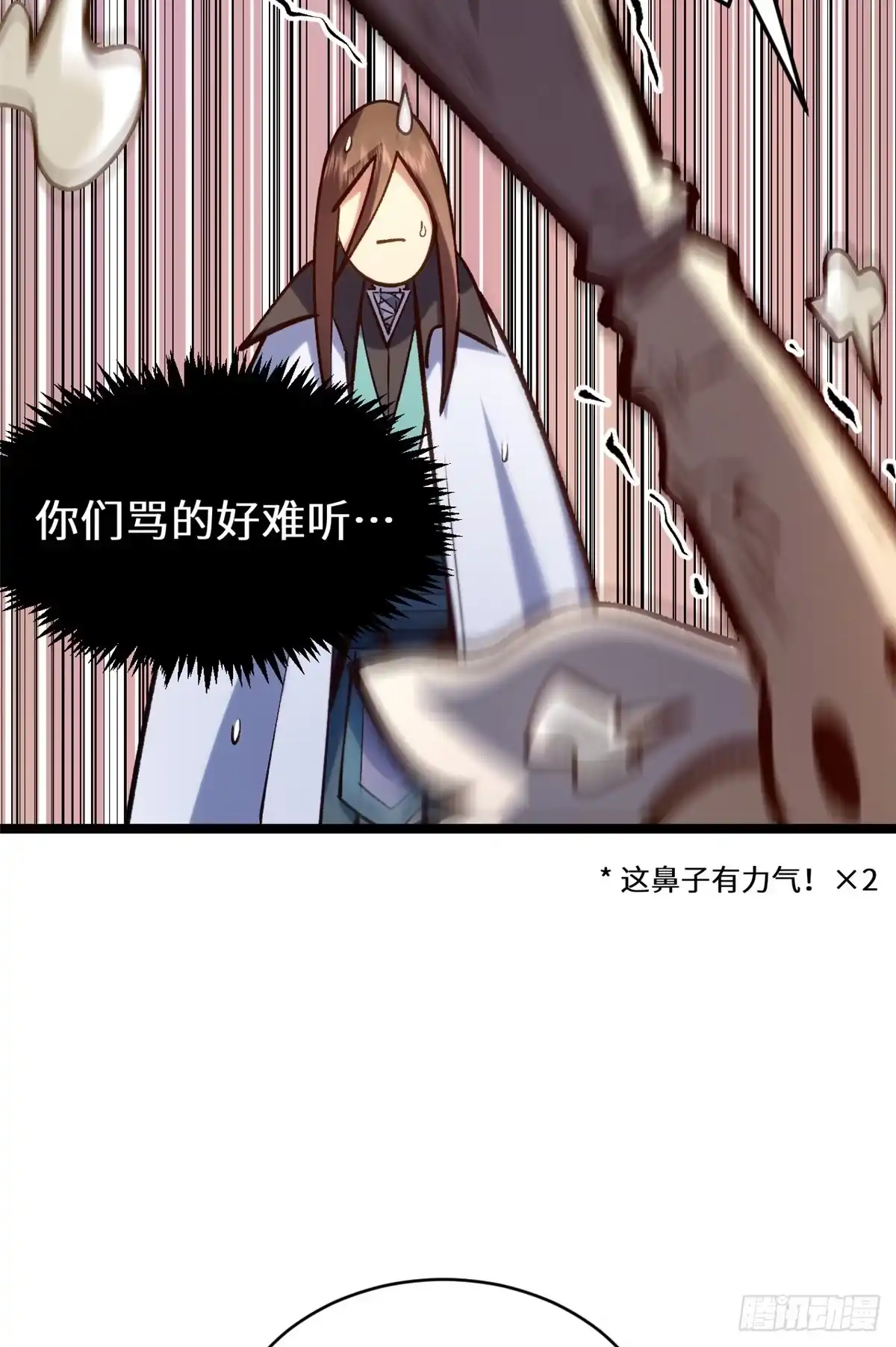 顶级气运，悄悄修炼千年 260 开宗立派 第38页