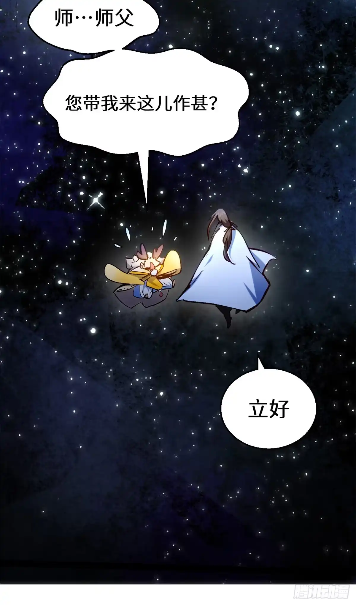 顶级气运，悄悄修炼千年 260 开宗立派 第64页