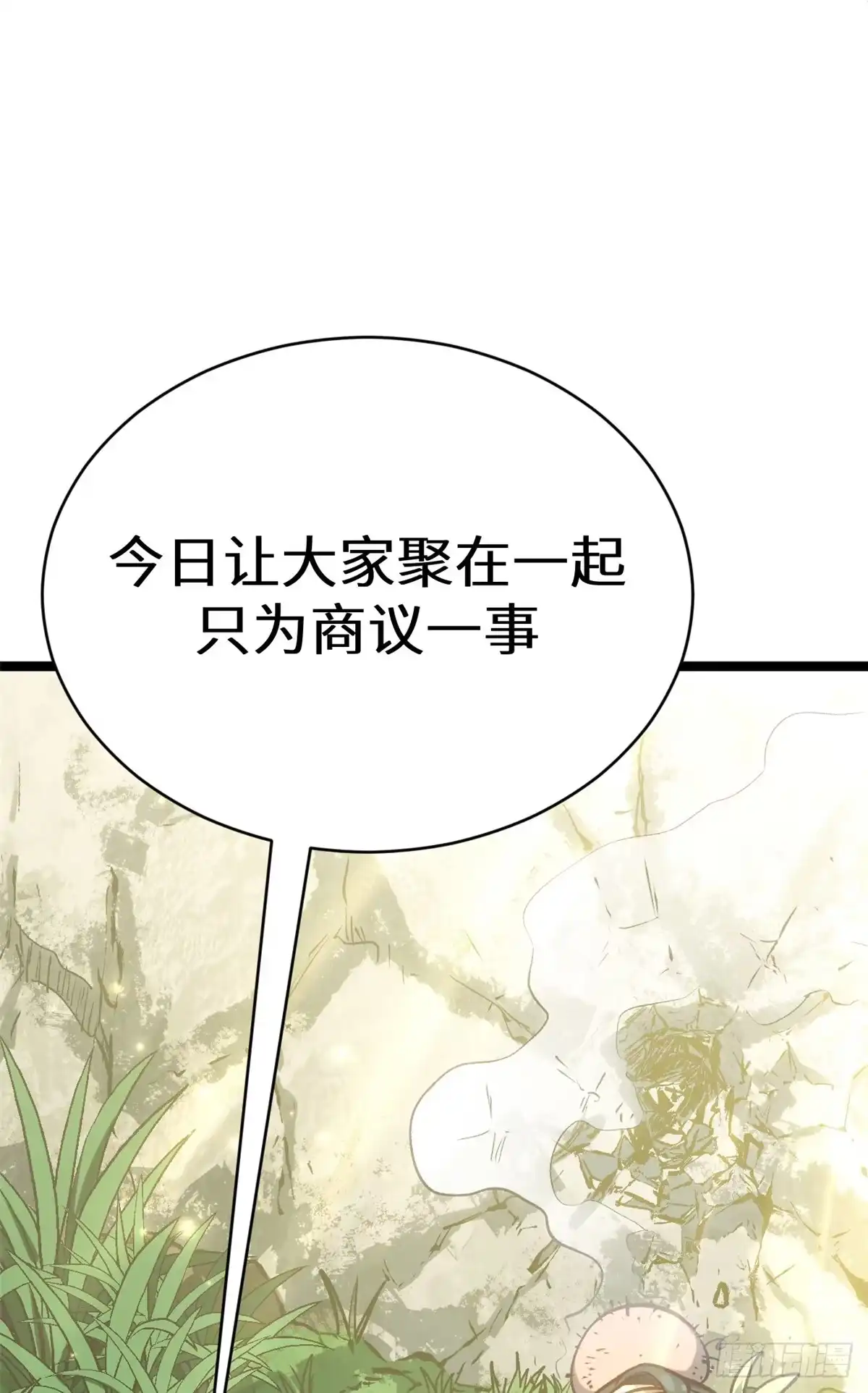 顶级气运，悄悄修炼千年 260 开宗立派 第19页