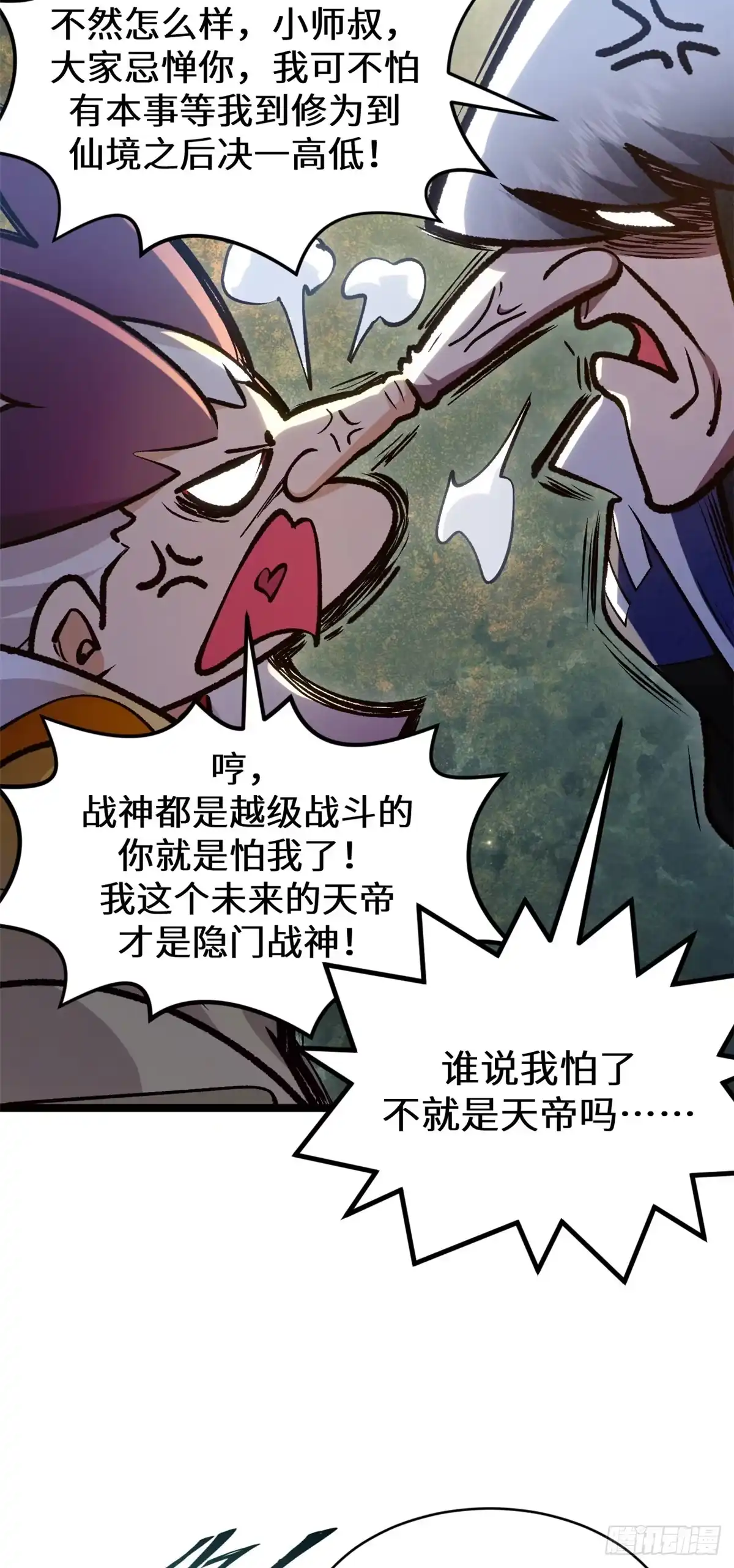 顶级气运，悄悄修炼千年 260 开宗立派 第57页