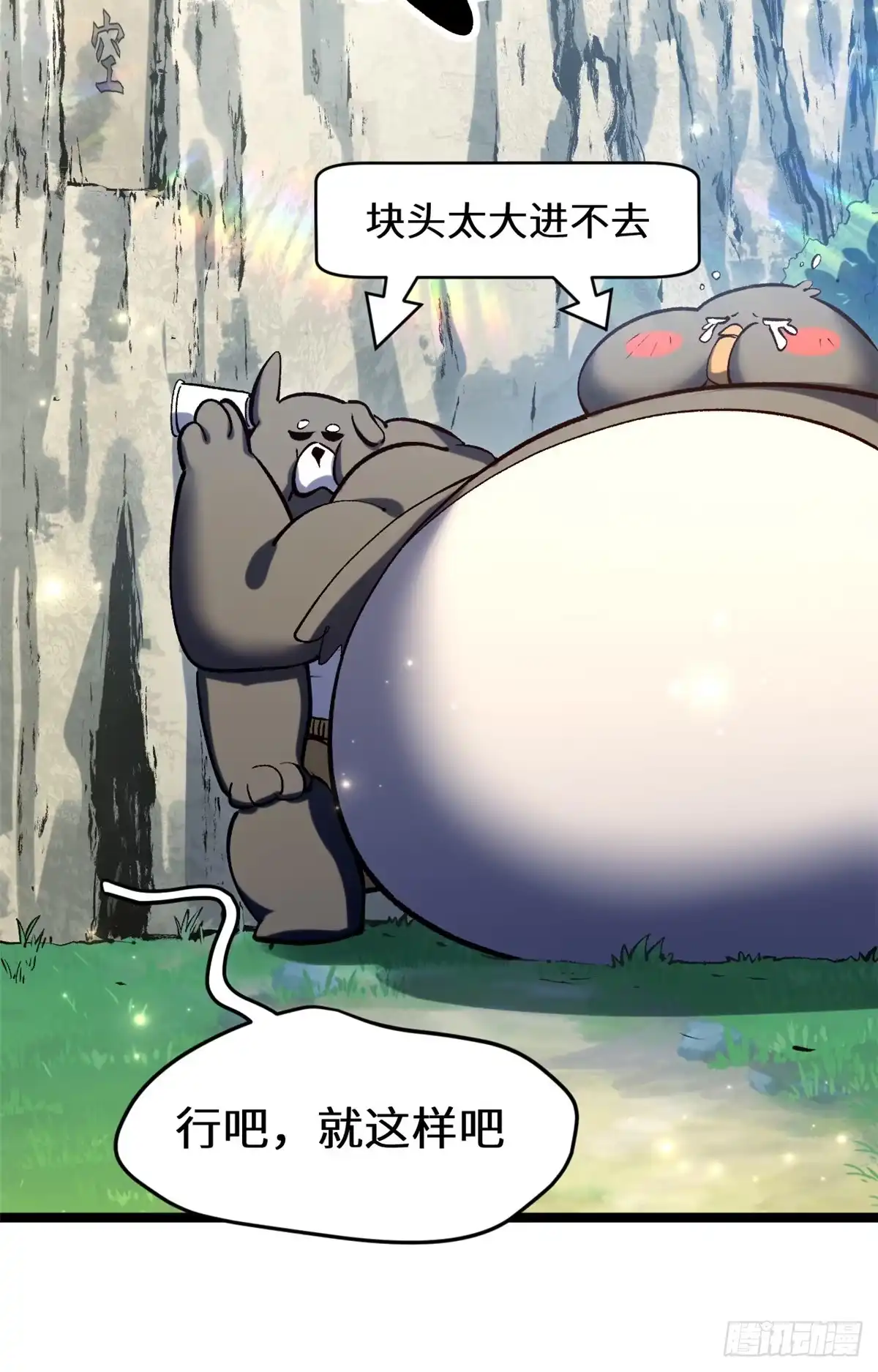 顶级气运，悄悄修炼千年 260 开宗立派 第13页