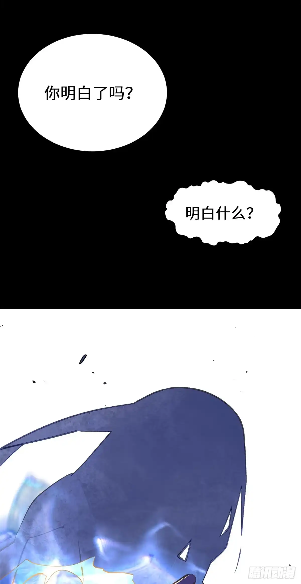 顶级气运，悄悄修炼千年 260 开宗立派 第86页