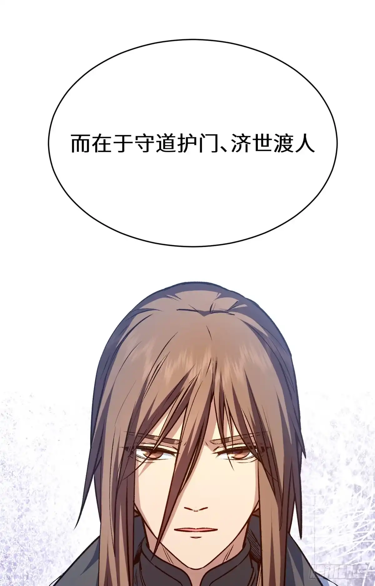 顶级气运，悄悄修炼千年 260 开宗立派 第40页