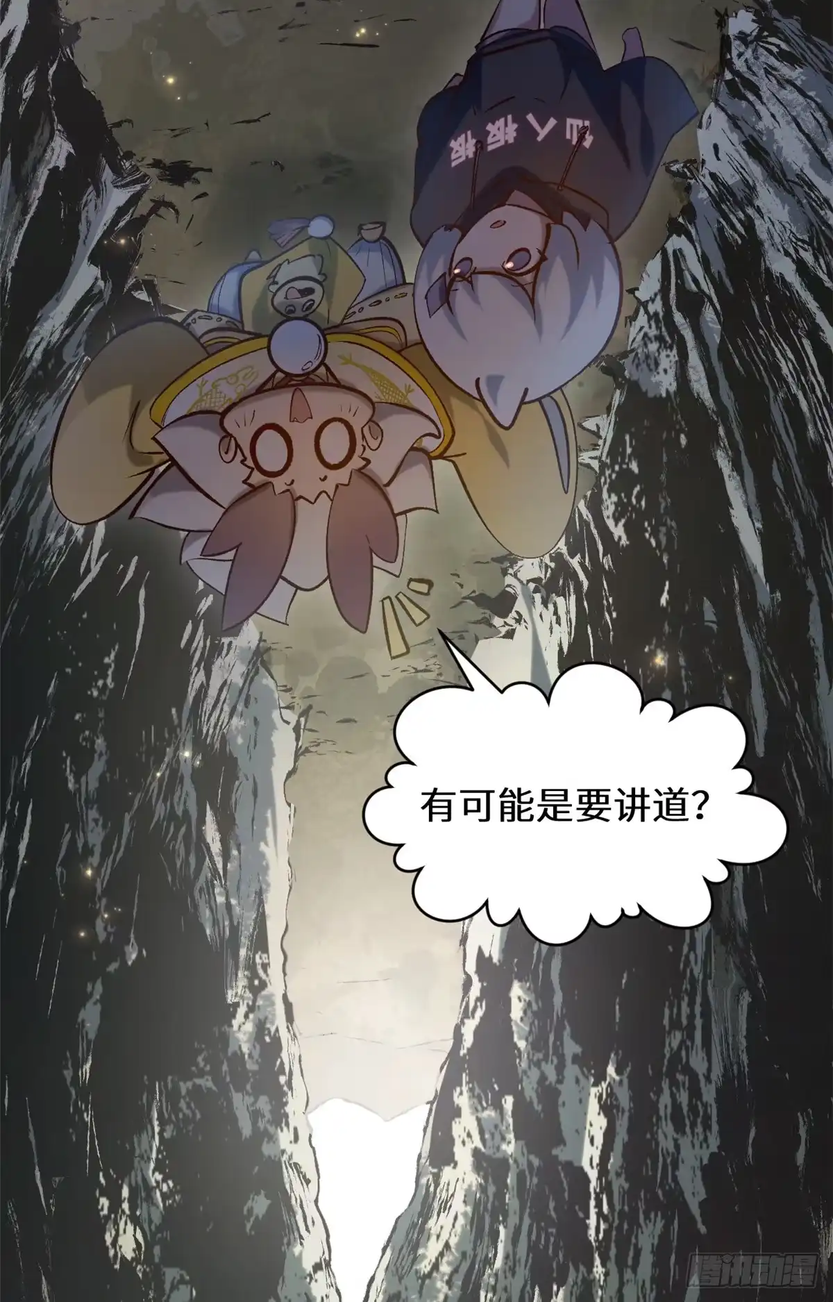 顶级气运，悄悄修炼千年 260 开宗立派 第9页