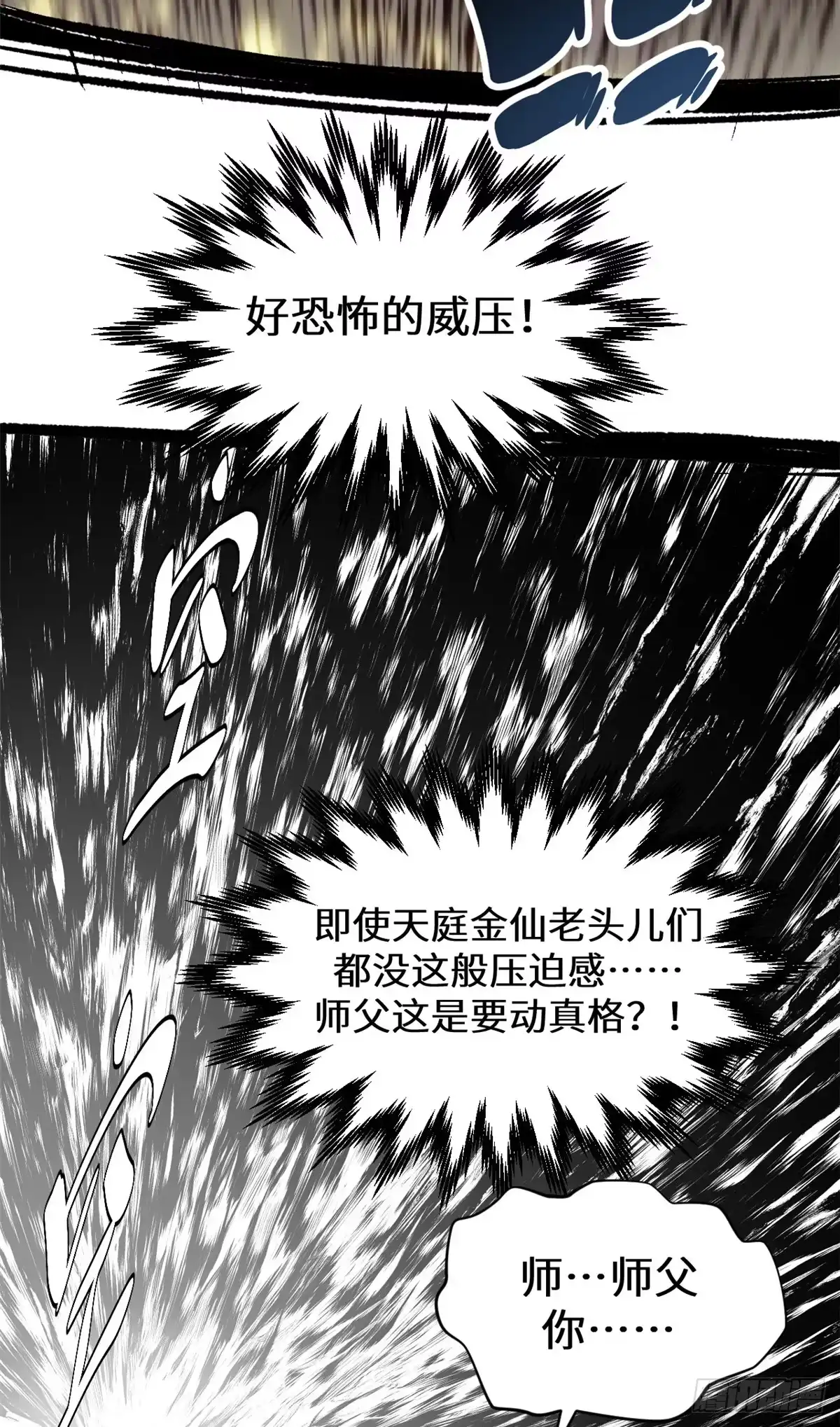 顶级气运，悄悄修炼千年 260 开宗立派 第67页