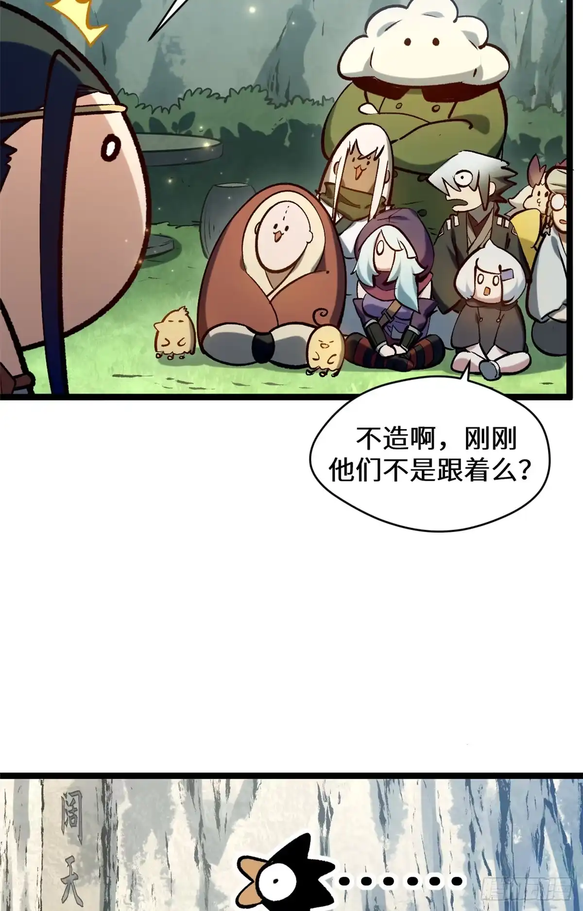 顶级气运，悄悄修炼千年 260 开宗立派 第12页