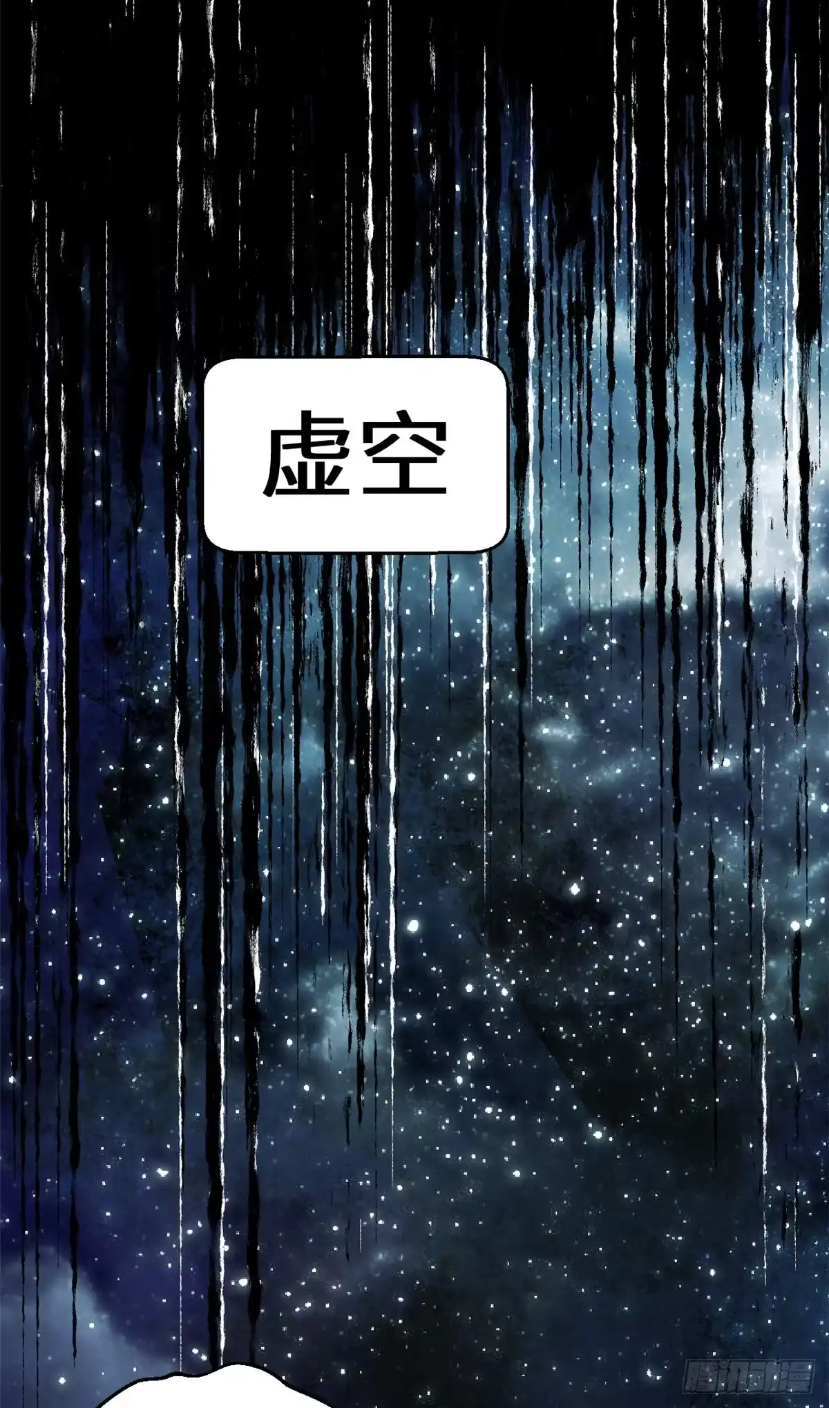 顶级气运，悄悄修炼千年 260 开宗立派 第63页