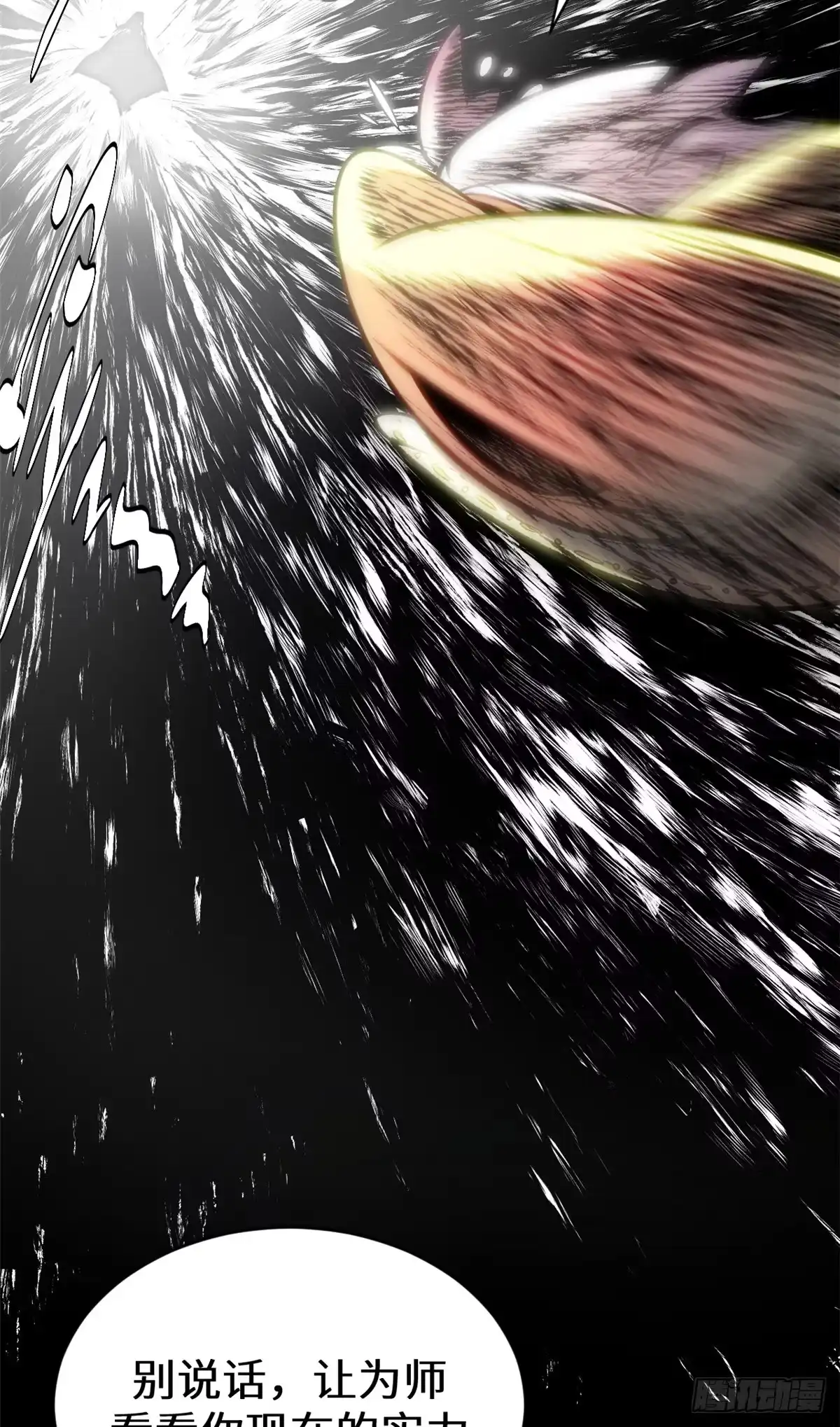 顶级气运，悄悄修炼千年 260 开宗立派 第68页