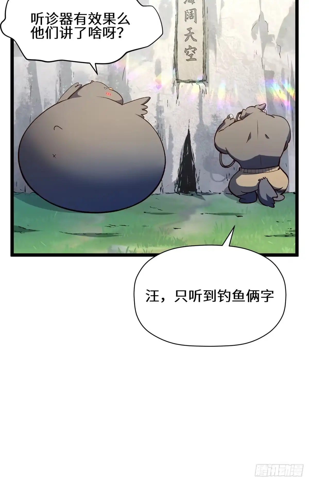 顶级气运，悄悄修炼千年 260 开宗立派 第52页