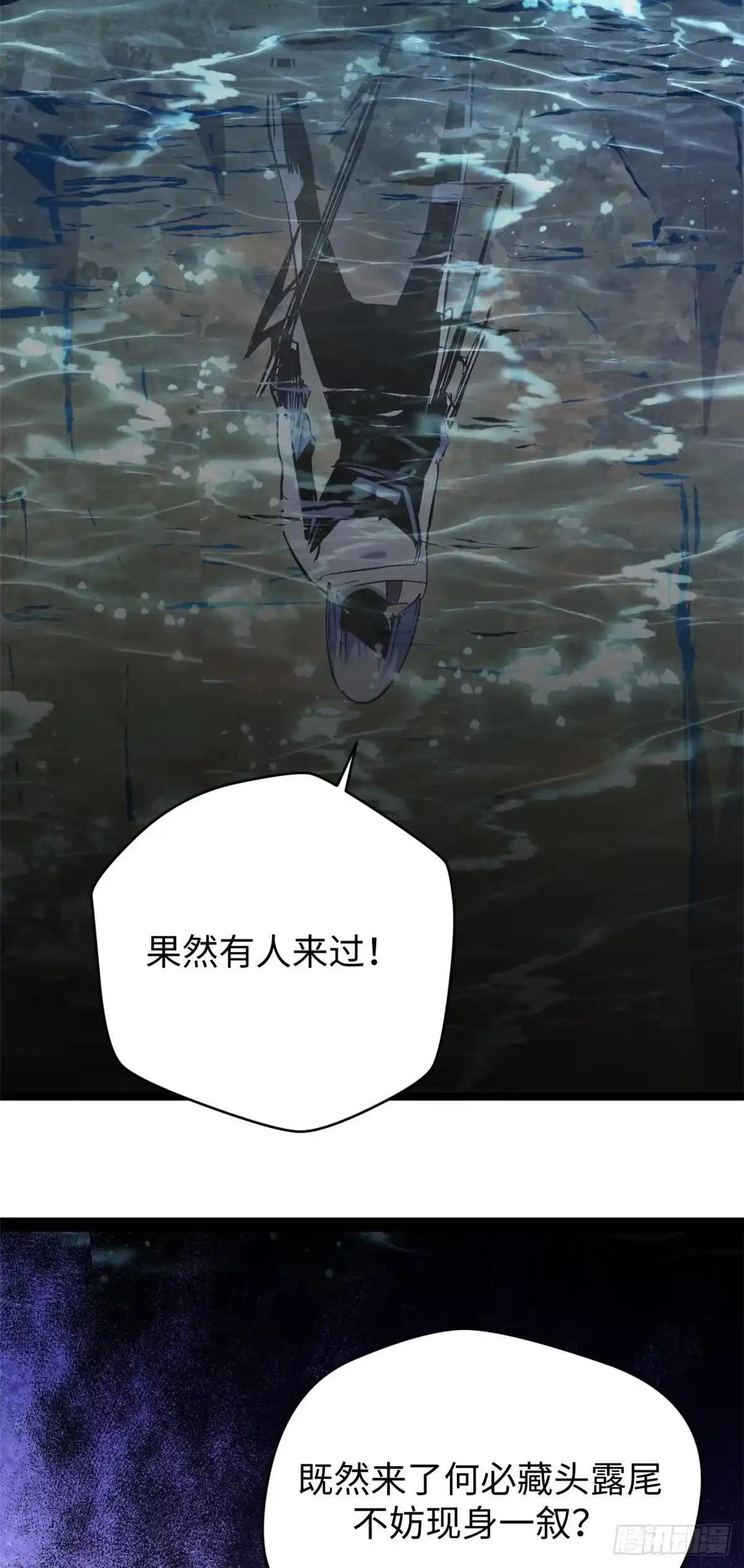 顶级气运，悄悄修炼千年 261 厉遥的机缘 第50页