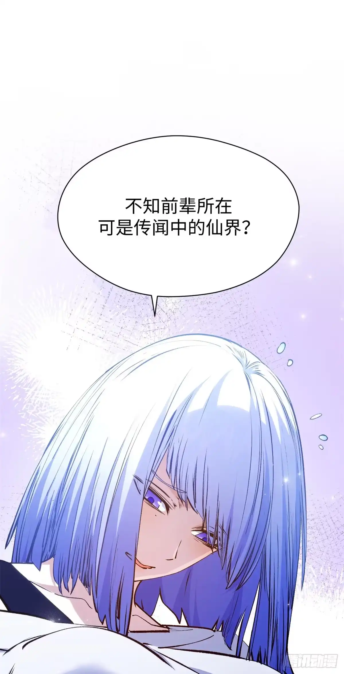 顶级气运，悄悄修炼千年 261 厉遥的机缘 第64页