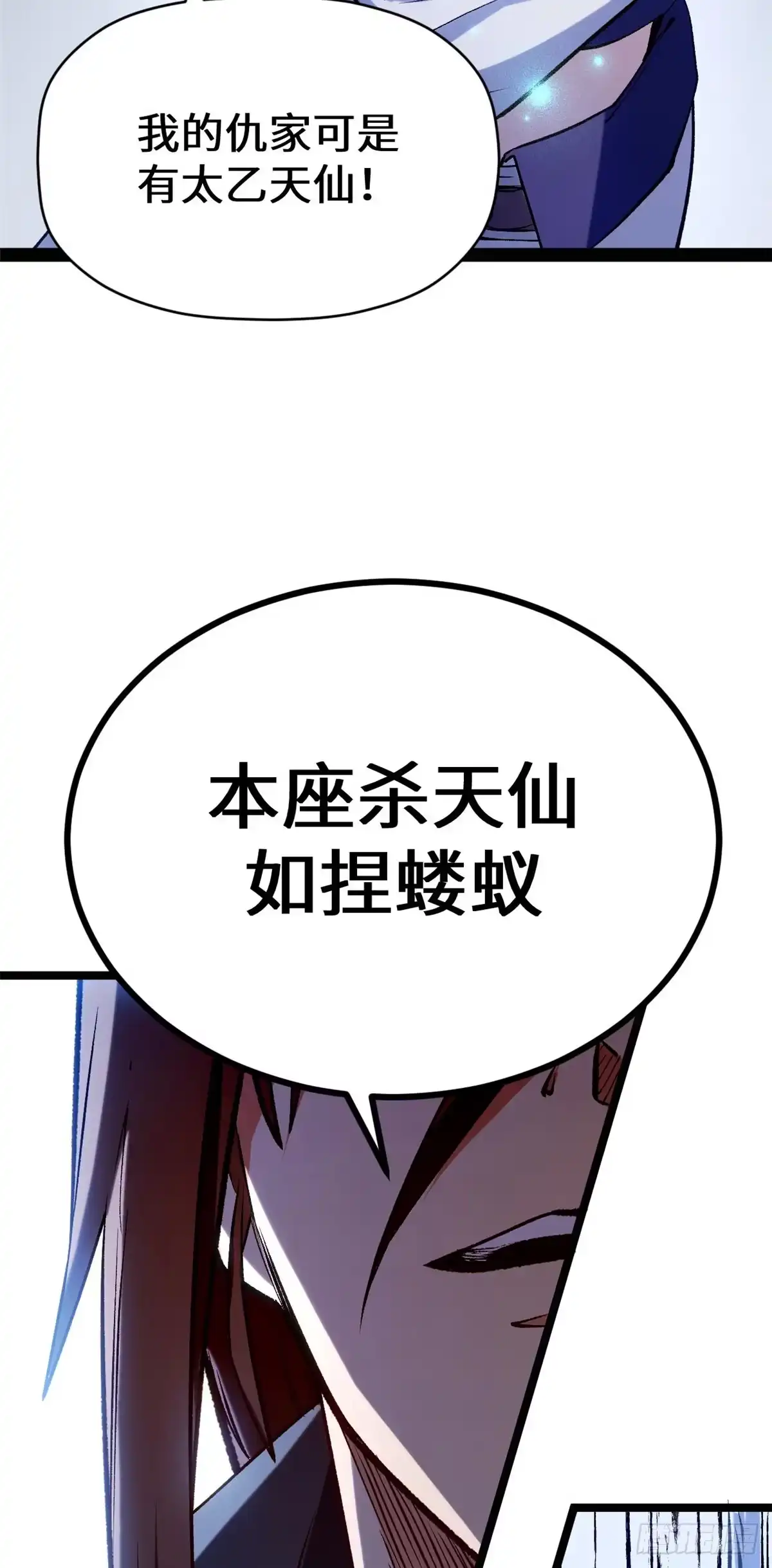 顶级气运，悄悄修炼千年 261 厉遥的机缘 第59页