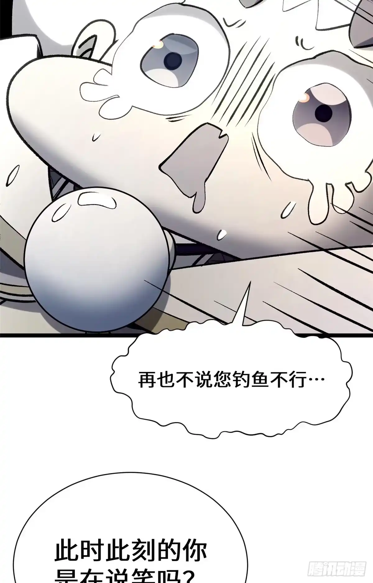 顶级气运，悄悄修炼千年 261 厉遥的机缘 第5页