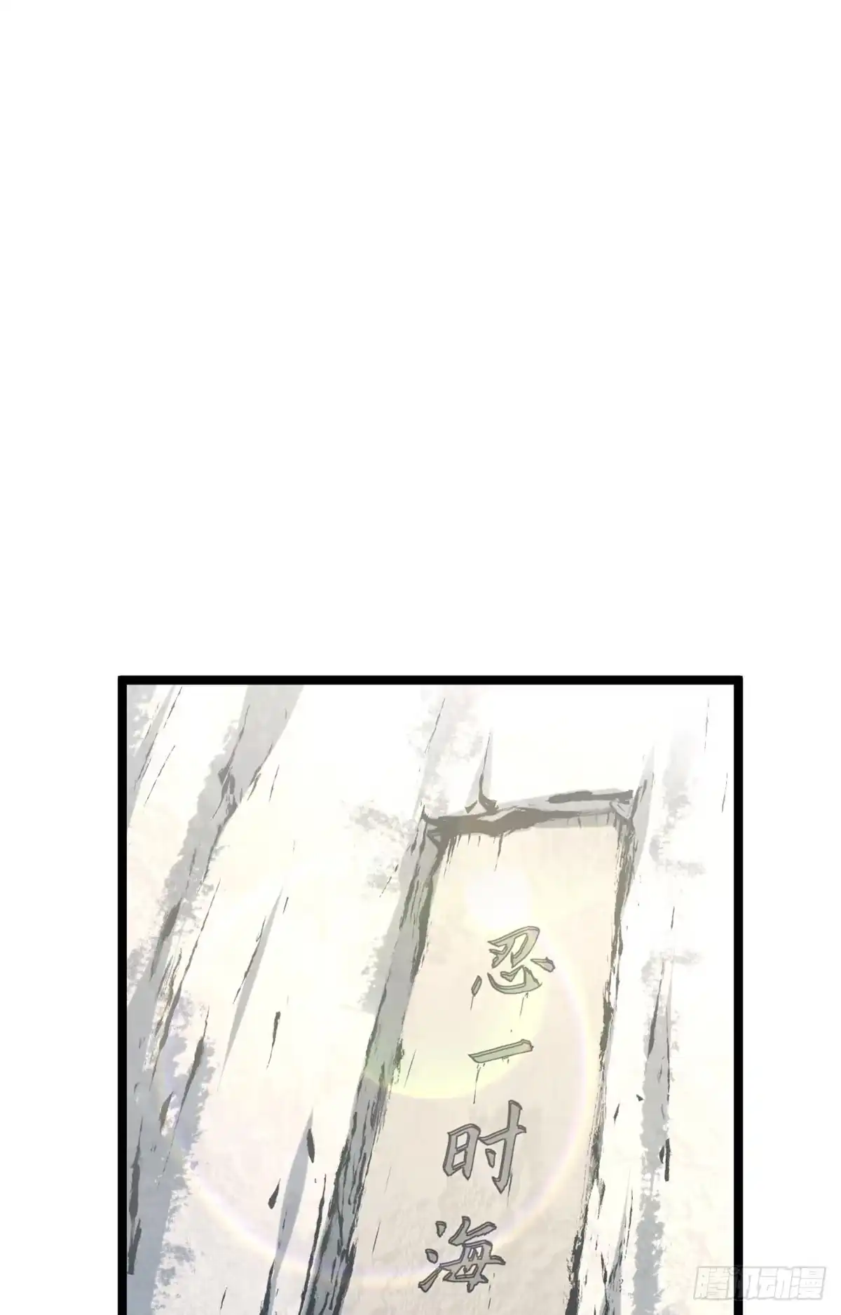 顶级气运，悄悄修炼千年 261 厉遥的机缘 第34页