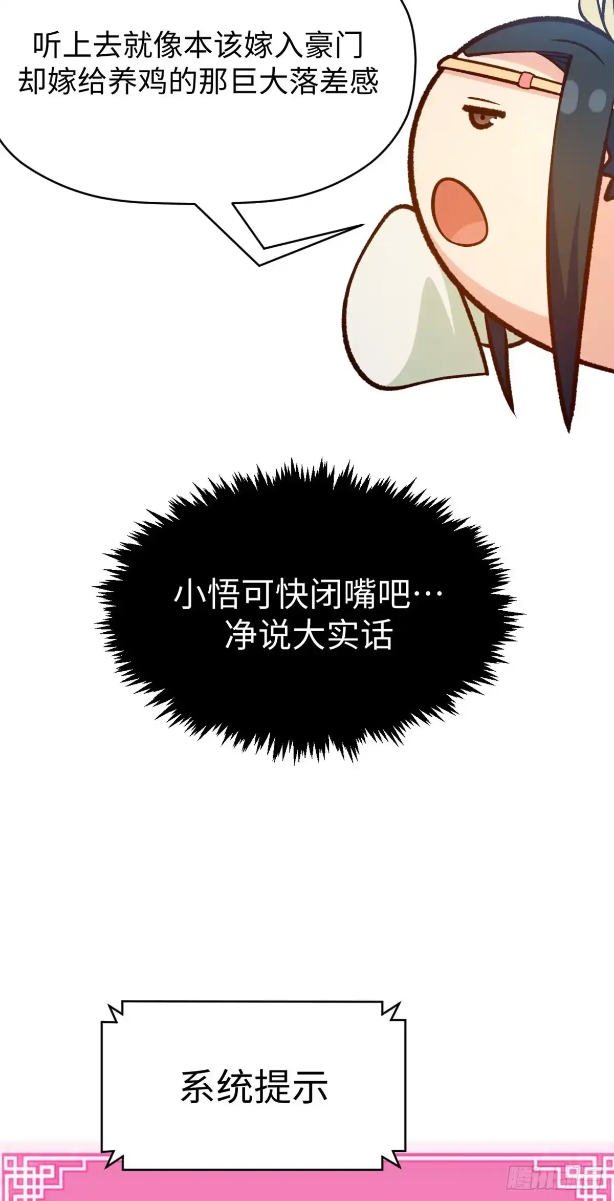 顶级气运，悄悄修炼千年 261 厉遥的机缘 第71页