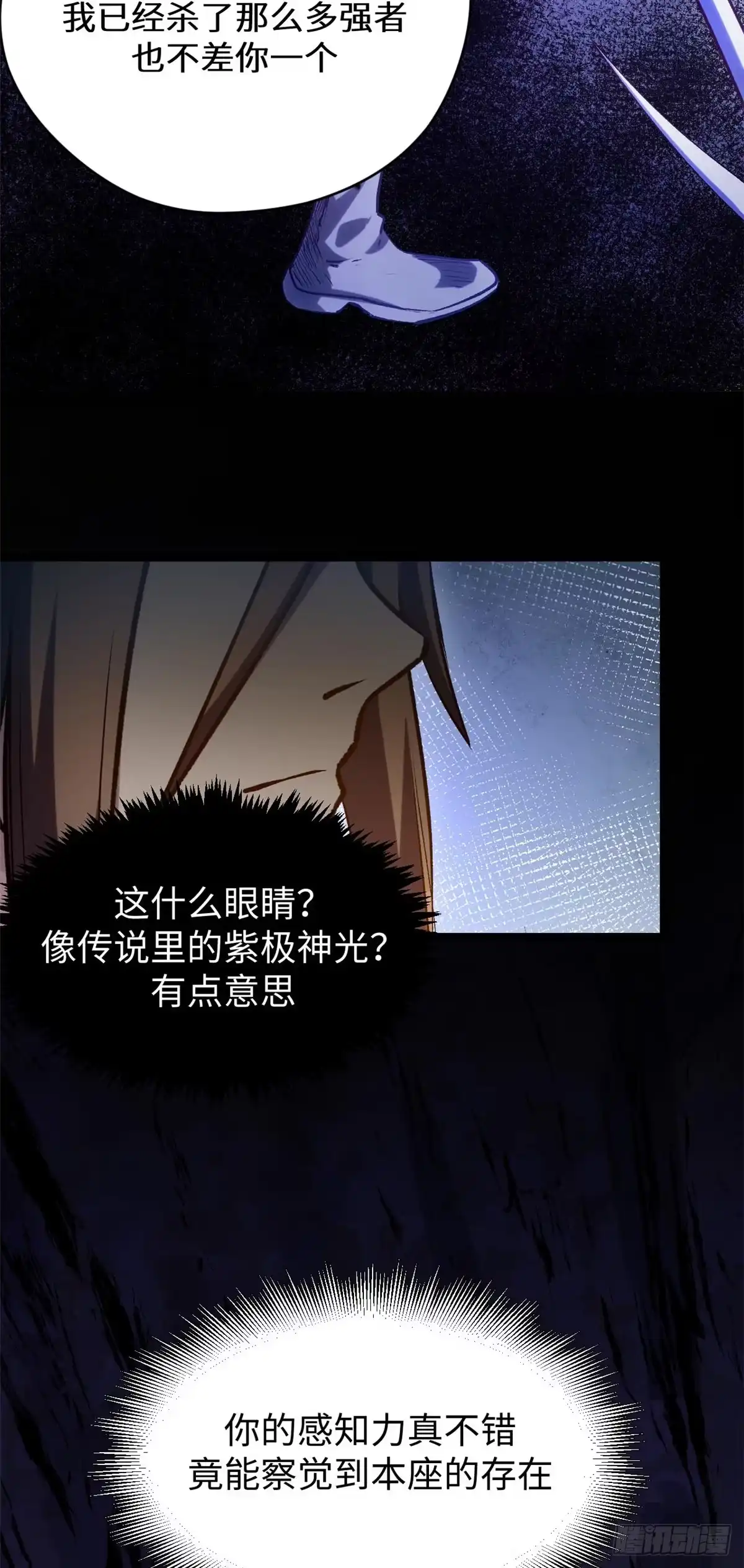 顶级气运，悄悄修炼千年 261 厉遥的机缘 第52页