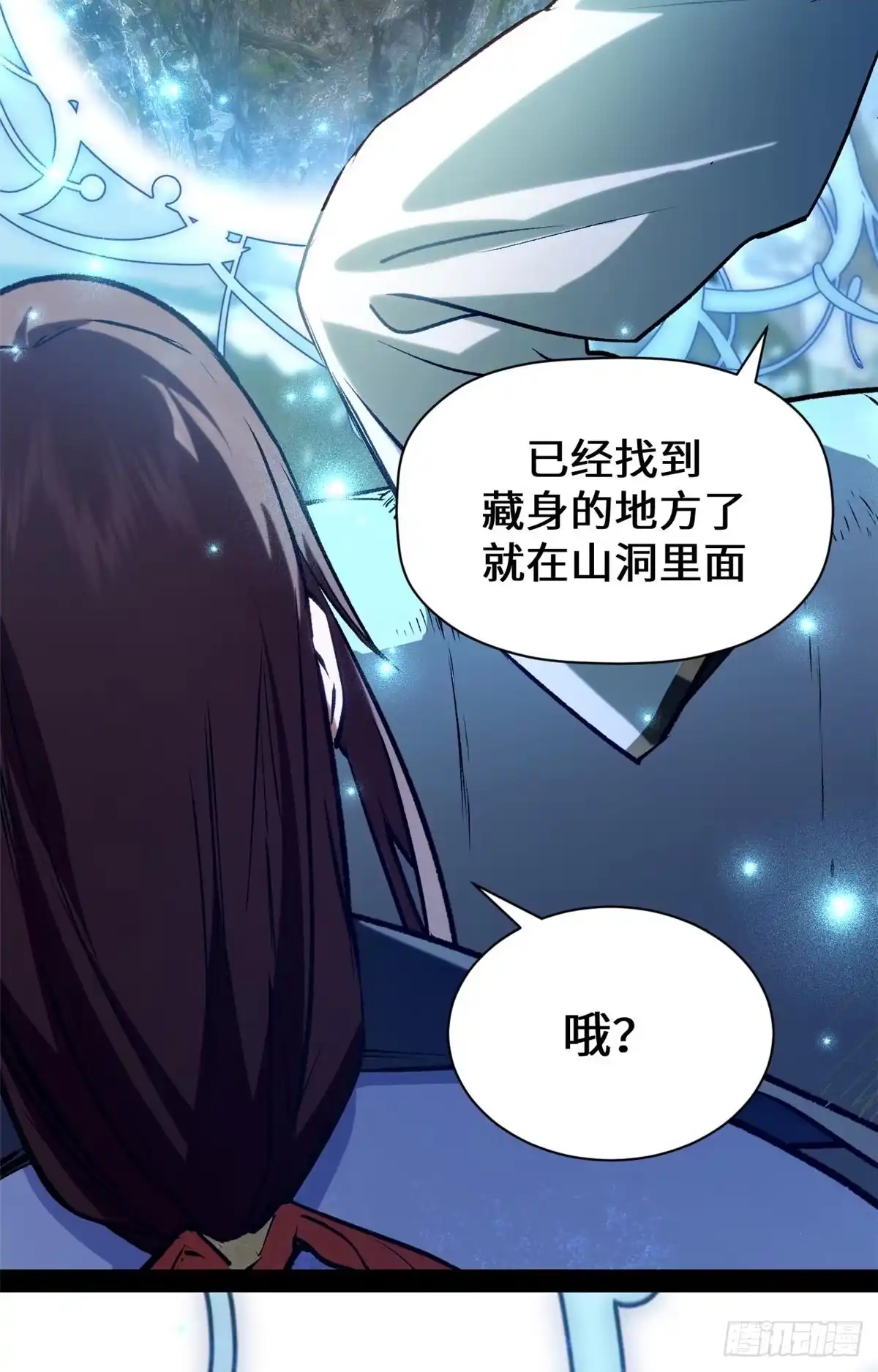 顶级气运，悄悄修炼千年 261 厉遥的机缘 第41页