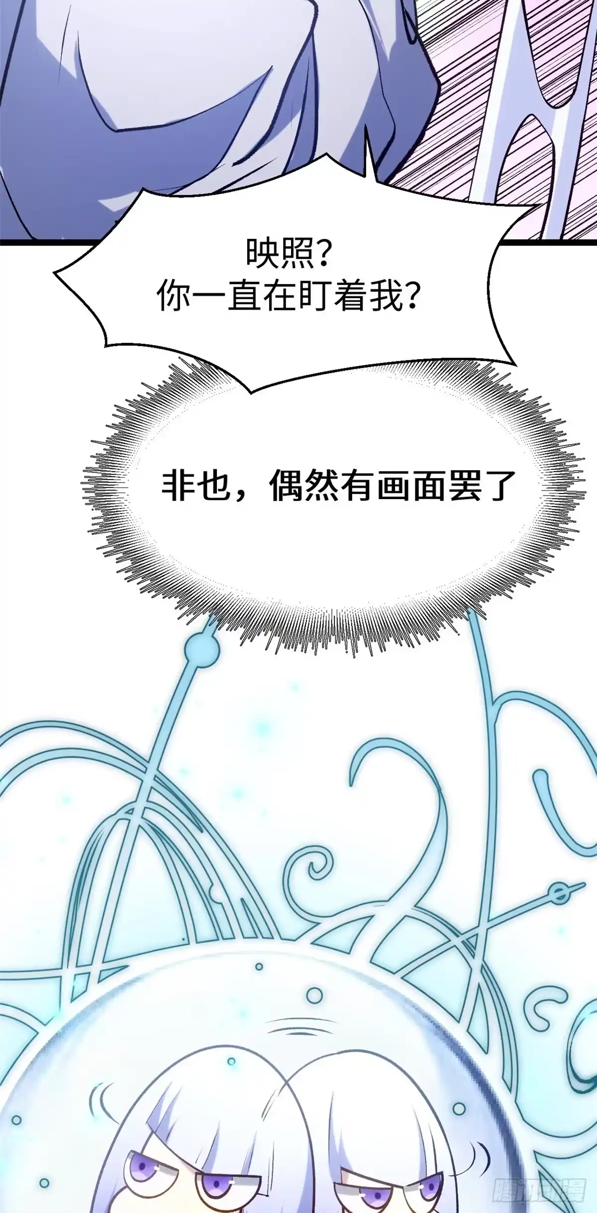 顶级气运，悄悄修炼千年 261 厉遥的机缘 第56页