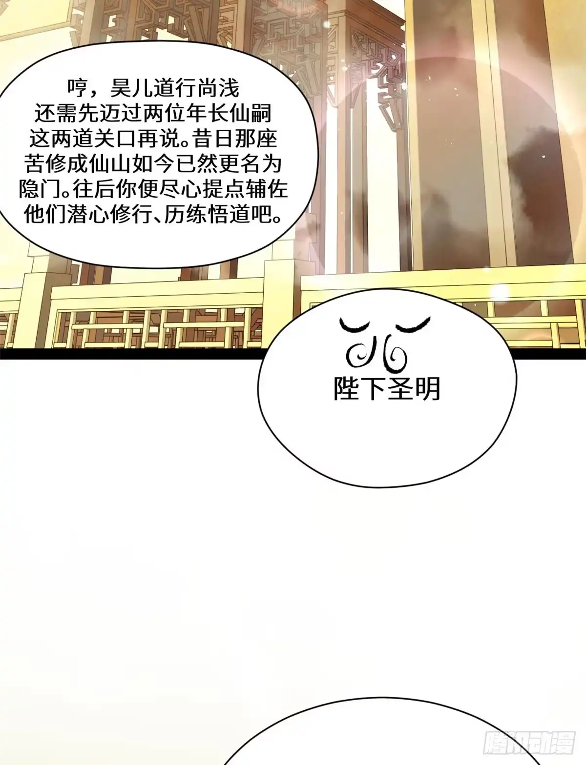 顶级气运，悄悄修炼千年 261 厉遥的机缘 第27页