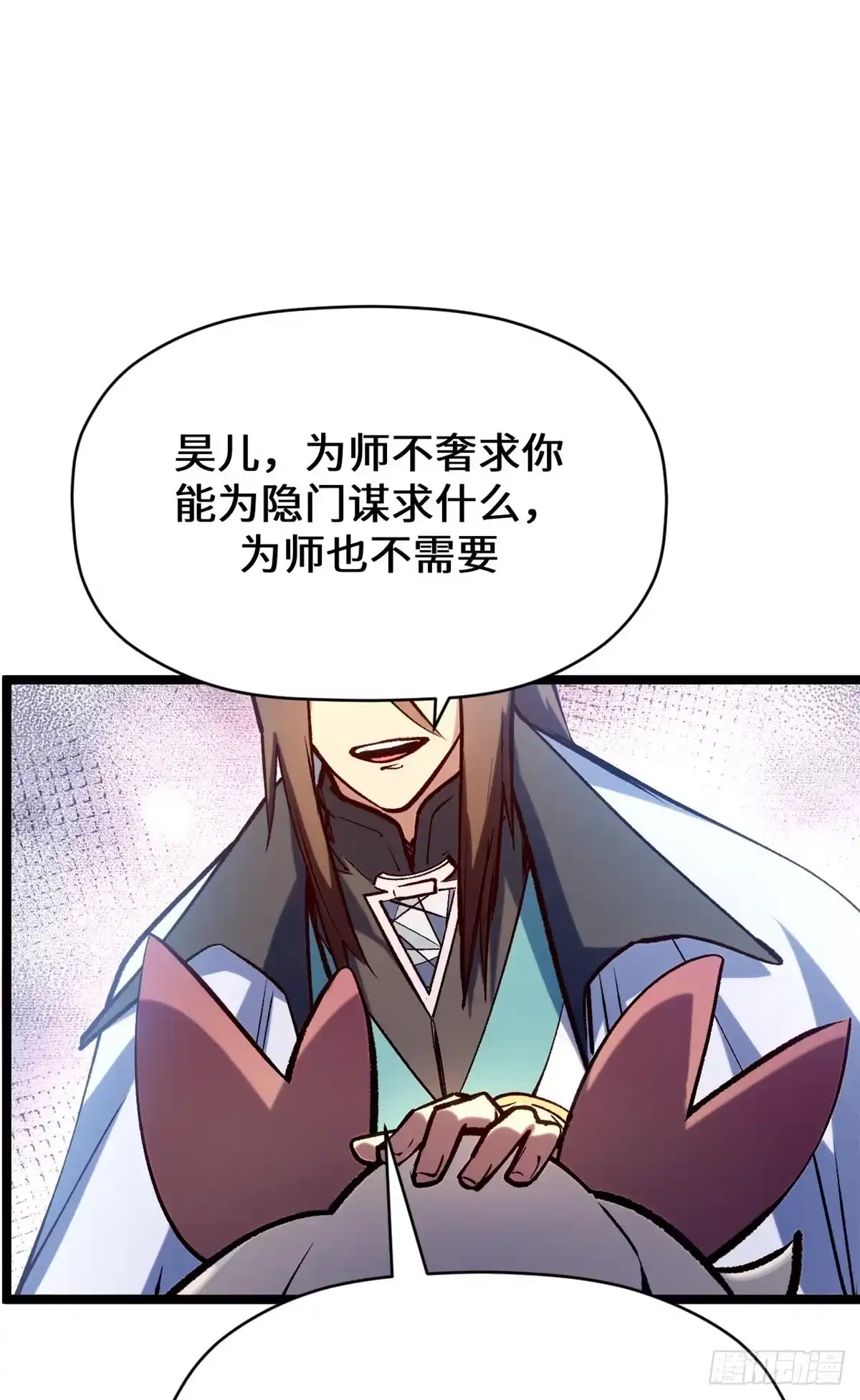 顶级气运，悄悄修炼千年 261 厉遥的机缘 第18页